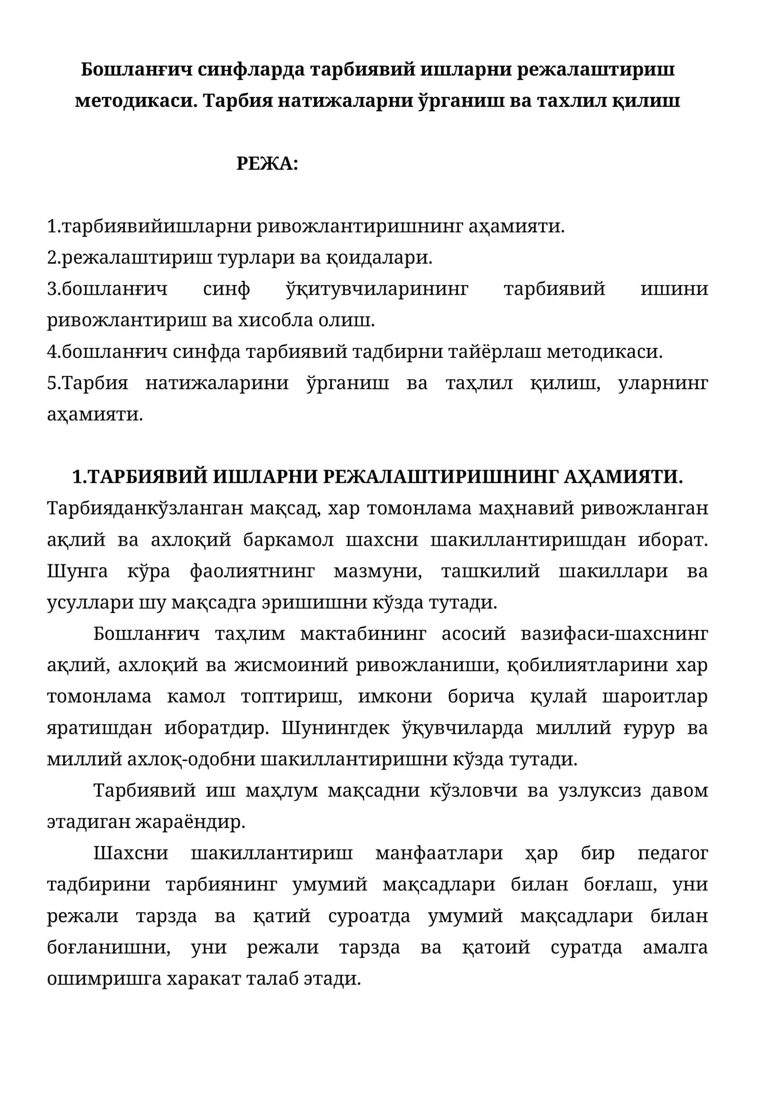 Бошланғич синфларда тарбиявий ишларни режалаштириш методикаси 1