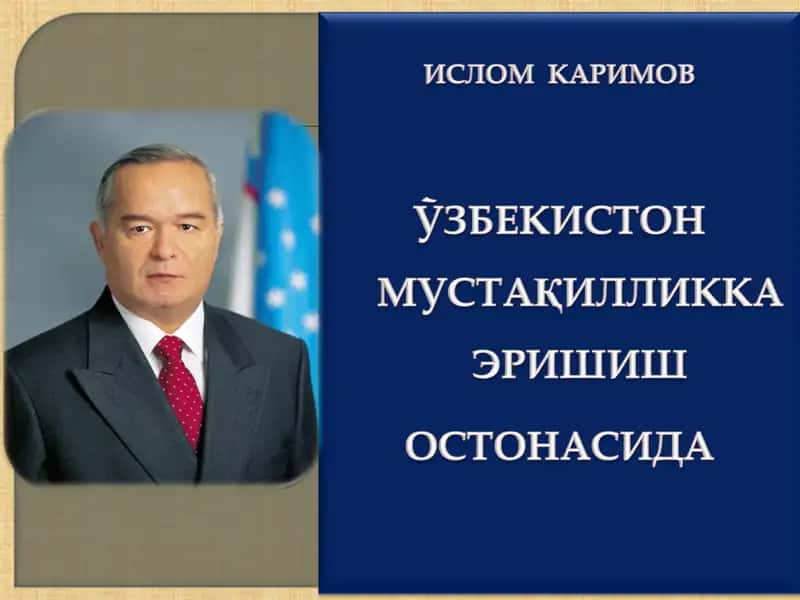 И.А.Каримовнинг кўп миллатли республикамизда миллатлараро муносабатларни мустаҳкамлаш борасидаги қатъий позицияси 1