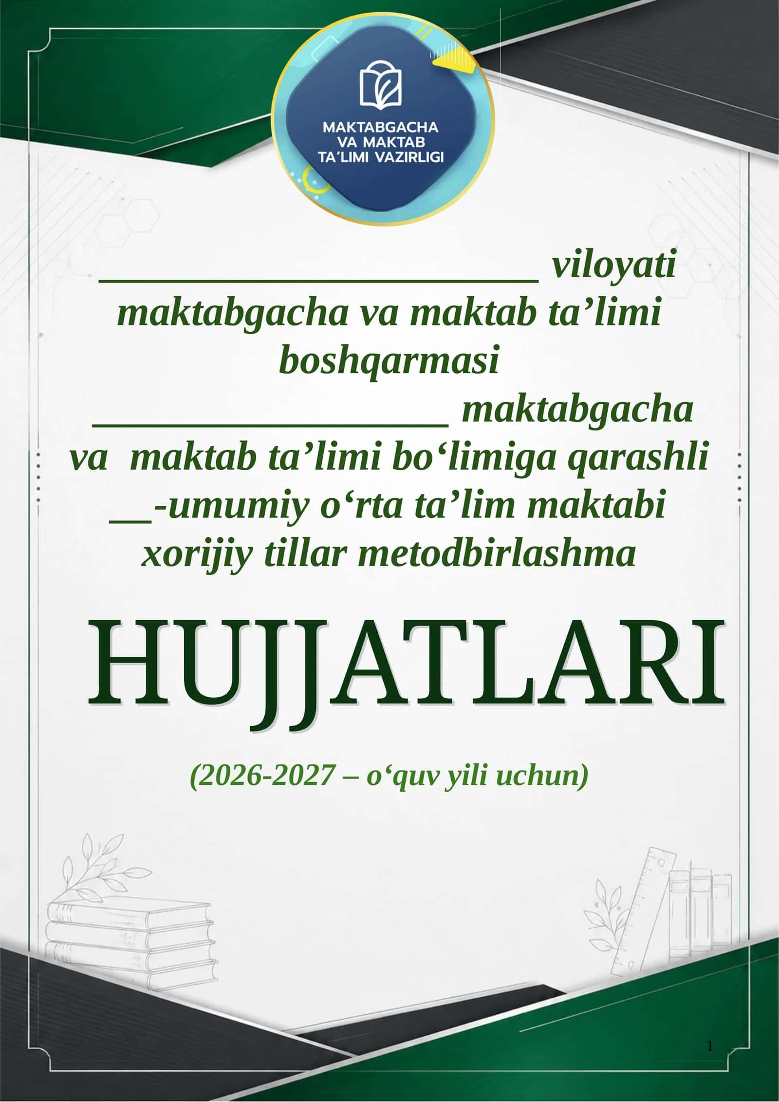 Hujjatlar bo'yicha xorijiy tillar metodbirlashmasi 1