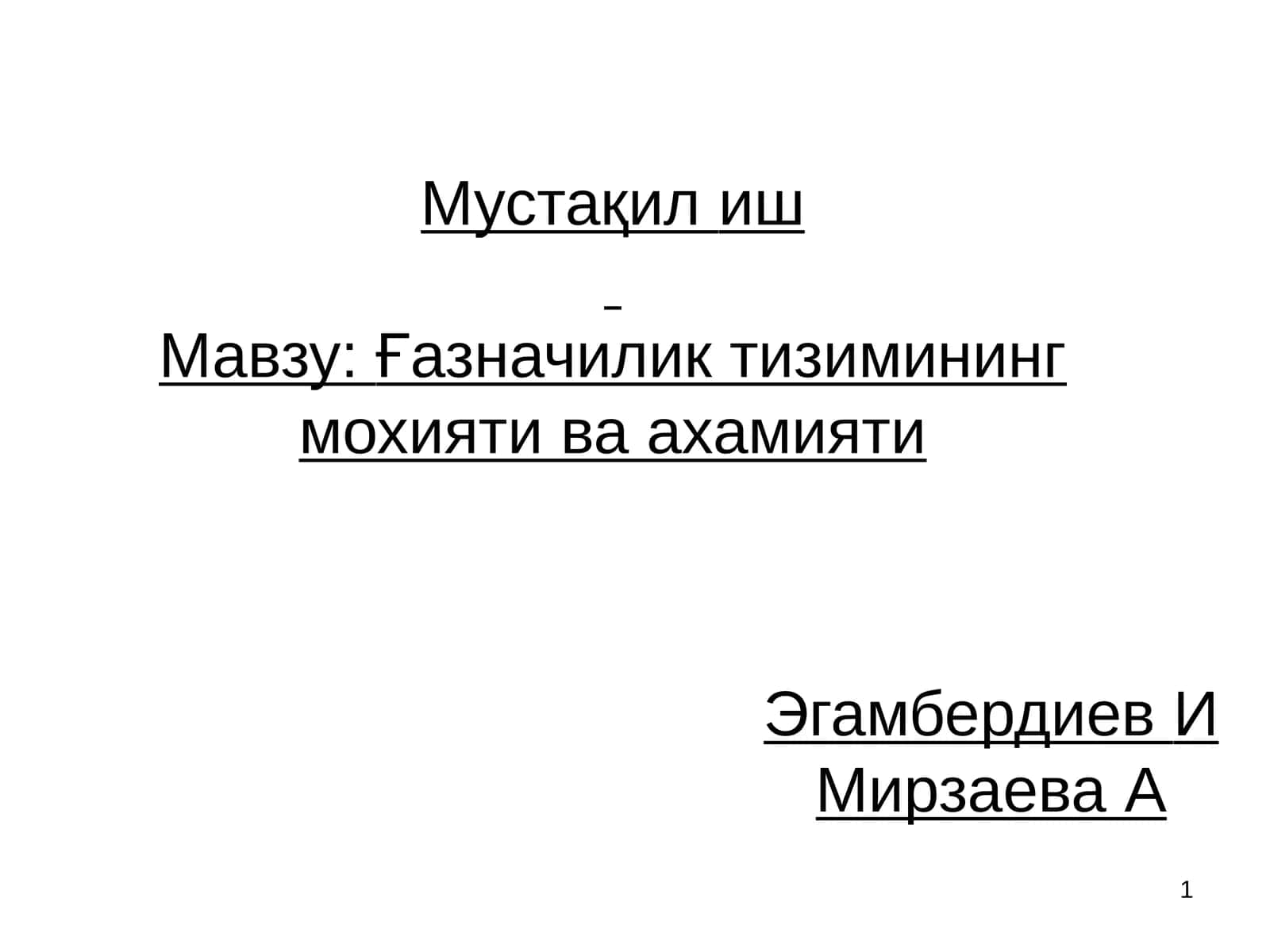 Ғазначиликнинг мақсади ва вазифалари 1