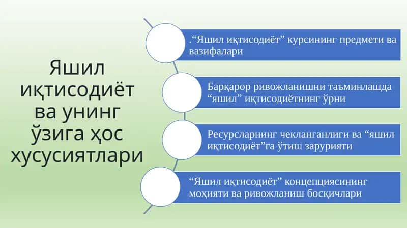 Яшил иқтисодиёт ва унингўзига ҳос хусусиятлари 1