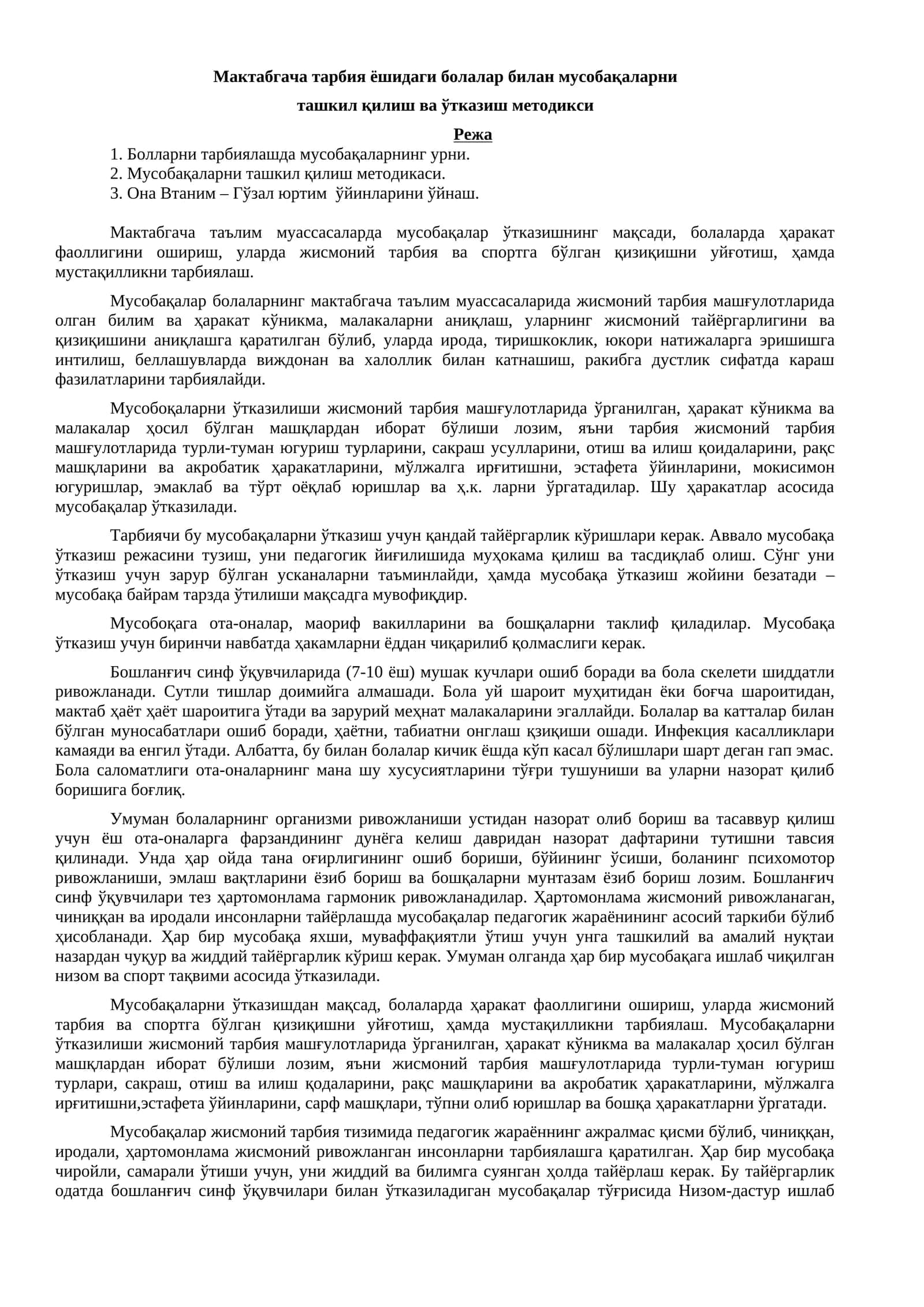 Мусобақаларни ташкил қилиш методикаси 1