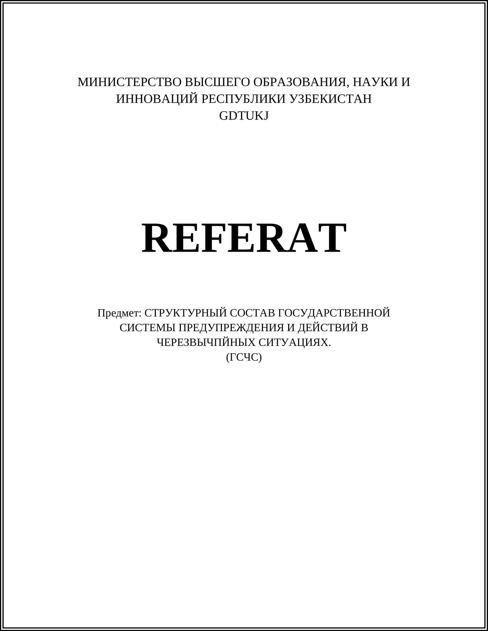 Государственная система предупреждения и действий в чрезвычайных ситуациях 1