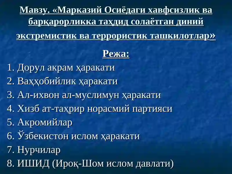 Дор-ул Акрам ҳаракати