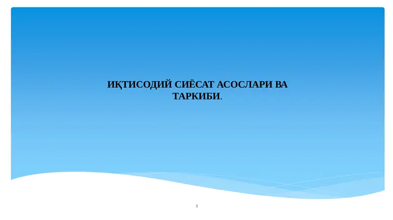 Preview 1