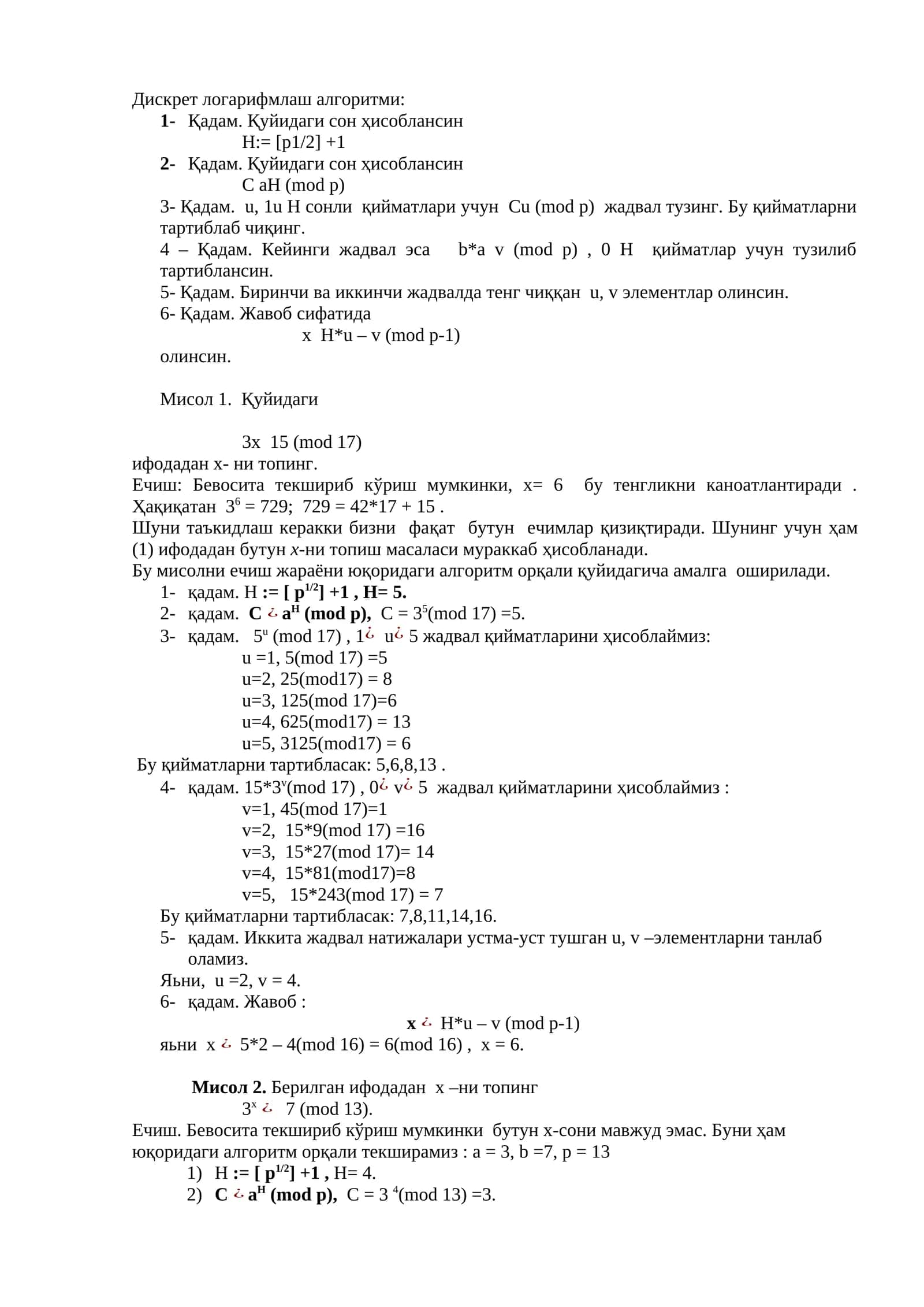 Дискрет логарифмлаш алгоритми 1