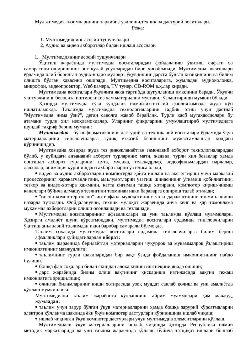 Мультимедия тизимларининг таркиби,тузилиши,техник ва дастурий воситалари 1