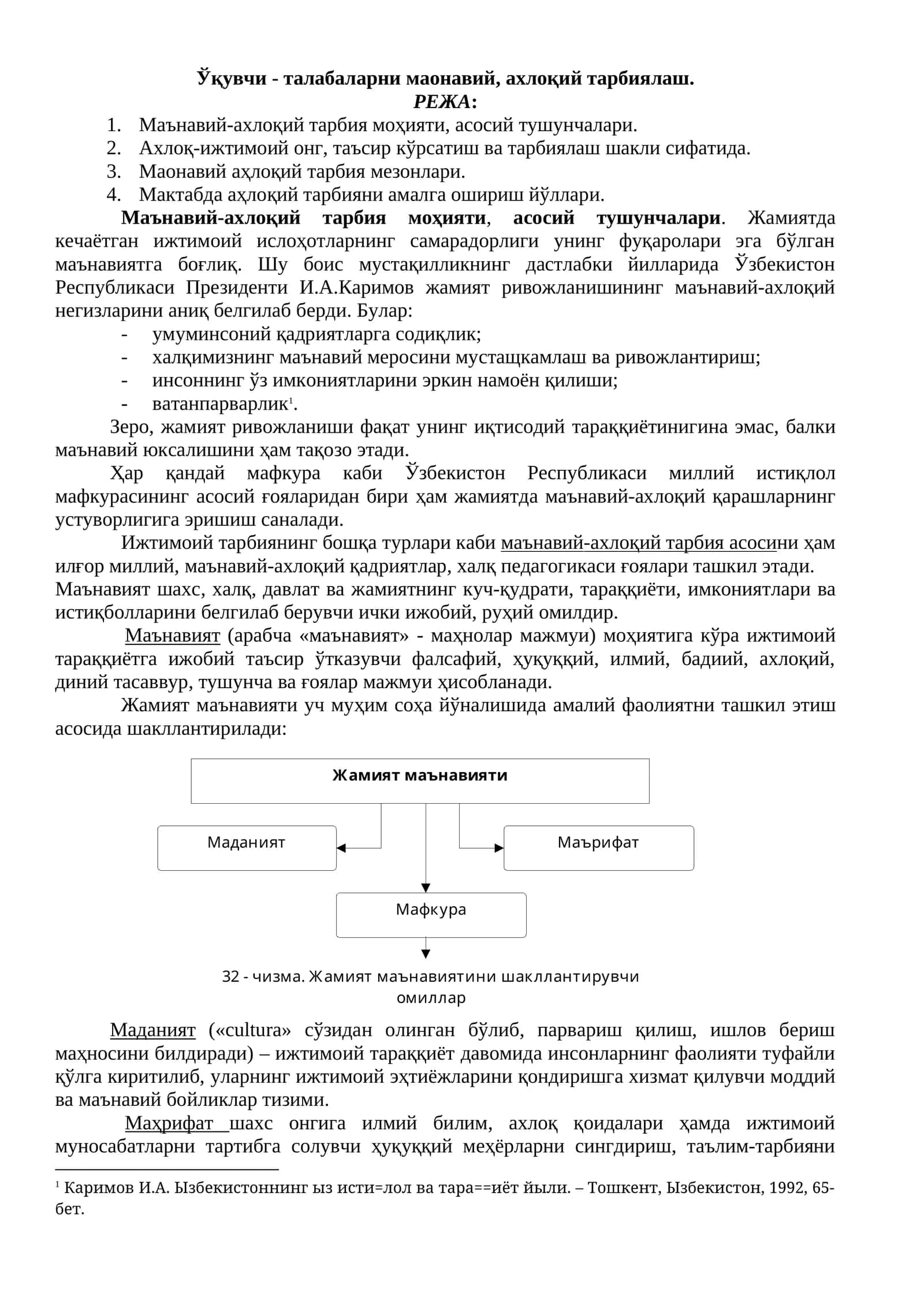 Маънавий-ахлоқий тарбия 1