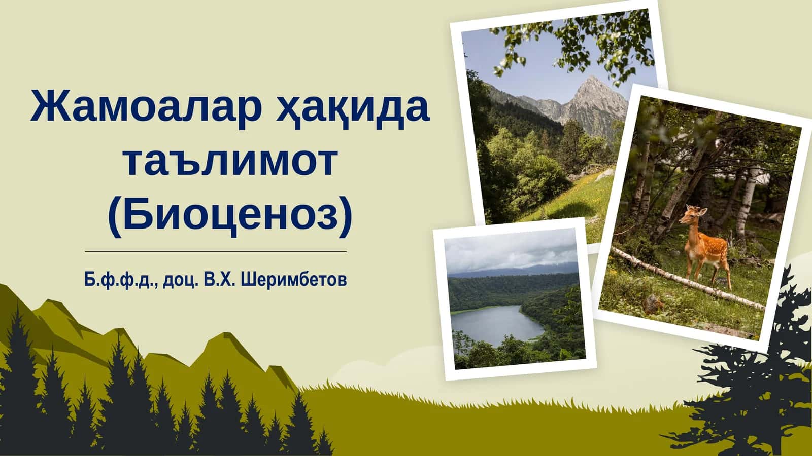 Жамоалар ҳақида таълимот(Биоценоз) 1