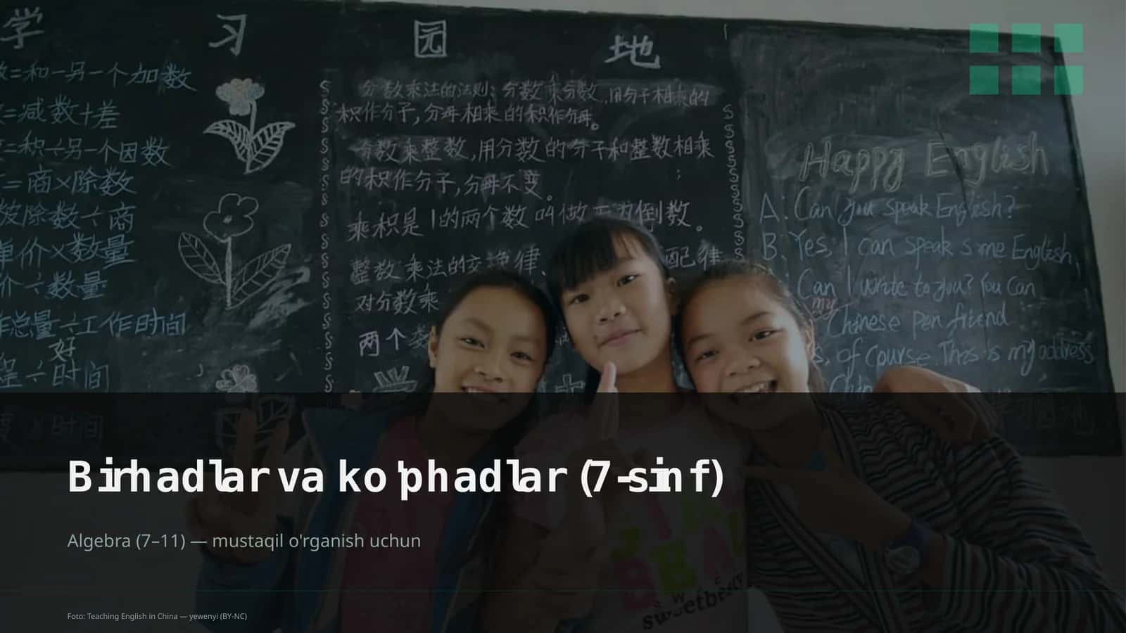 Birhadlar va ko'phadlar (7-sinf) 1