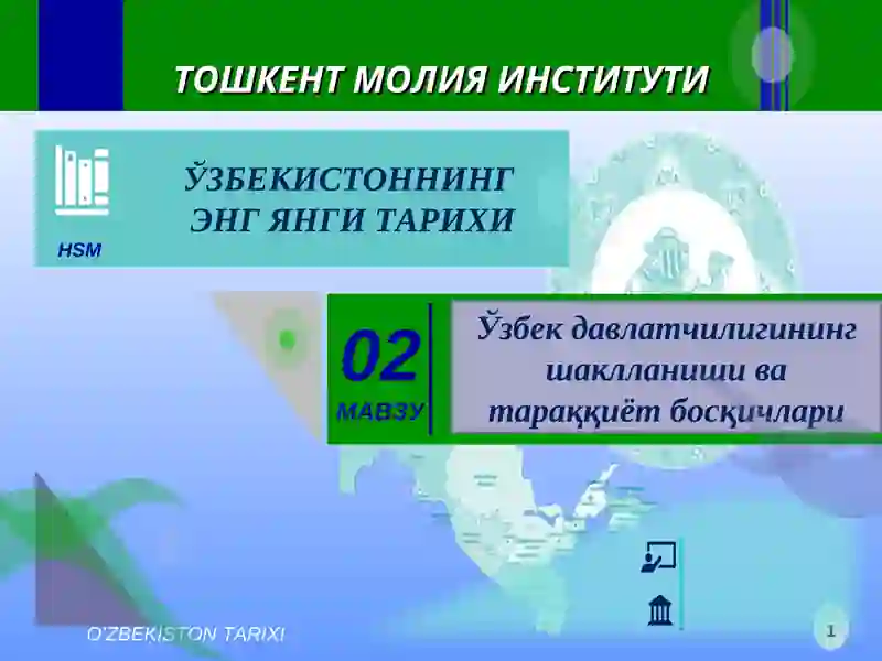 Тошкент Молия Институти