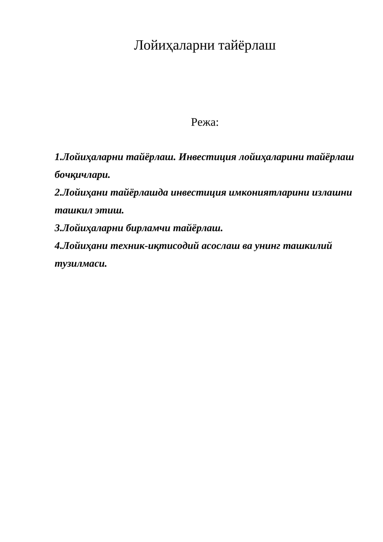 Лойиҳаларни тайёрлаш 1