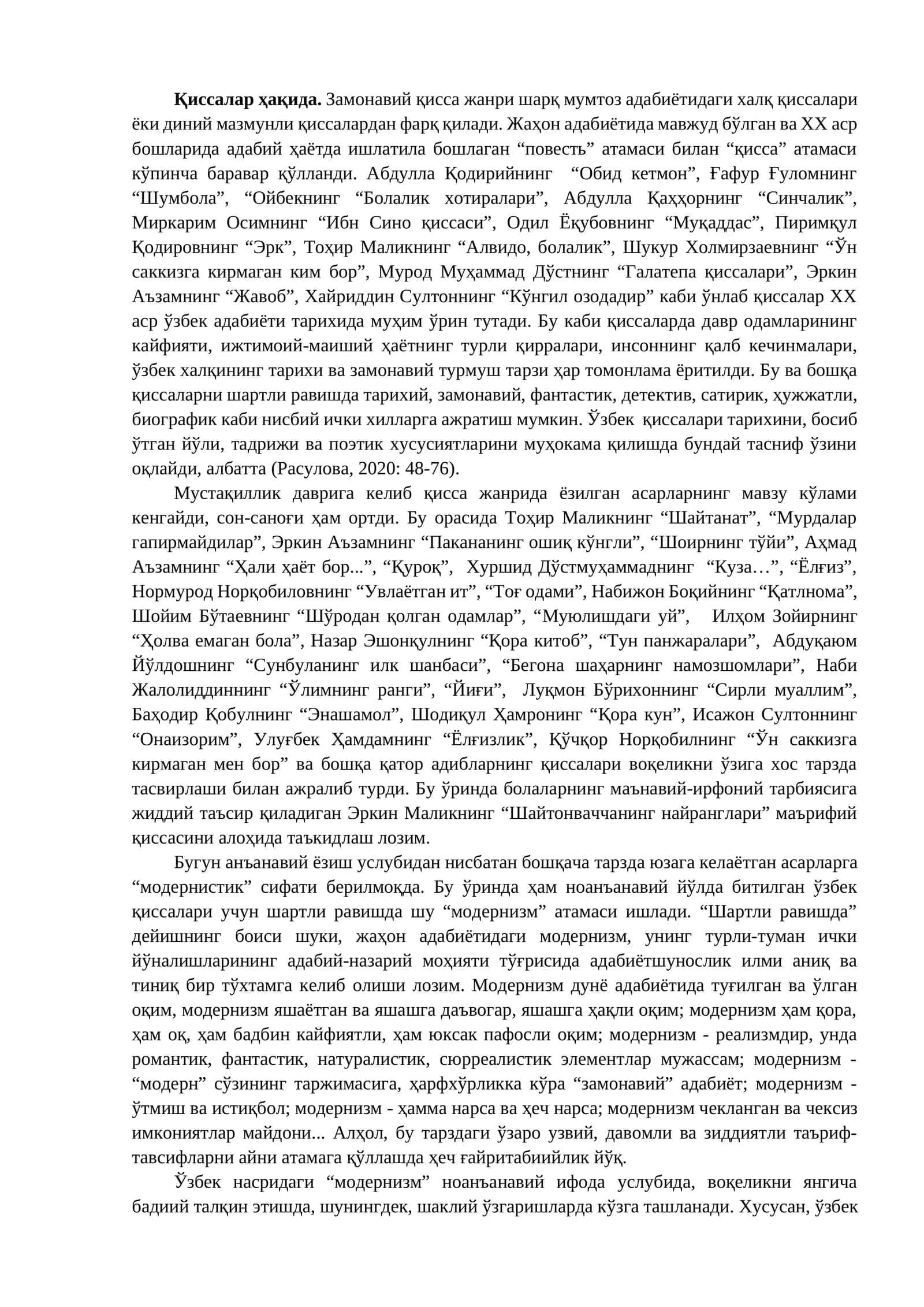 Қиссалар ҳақида 1