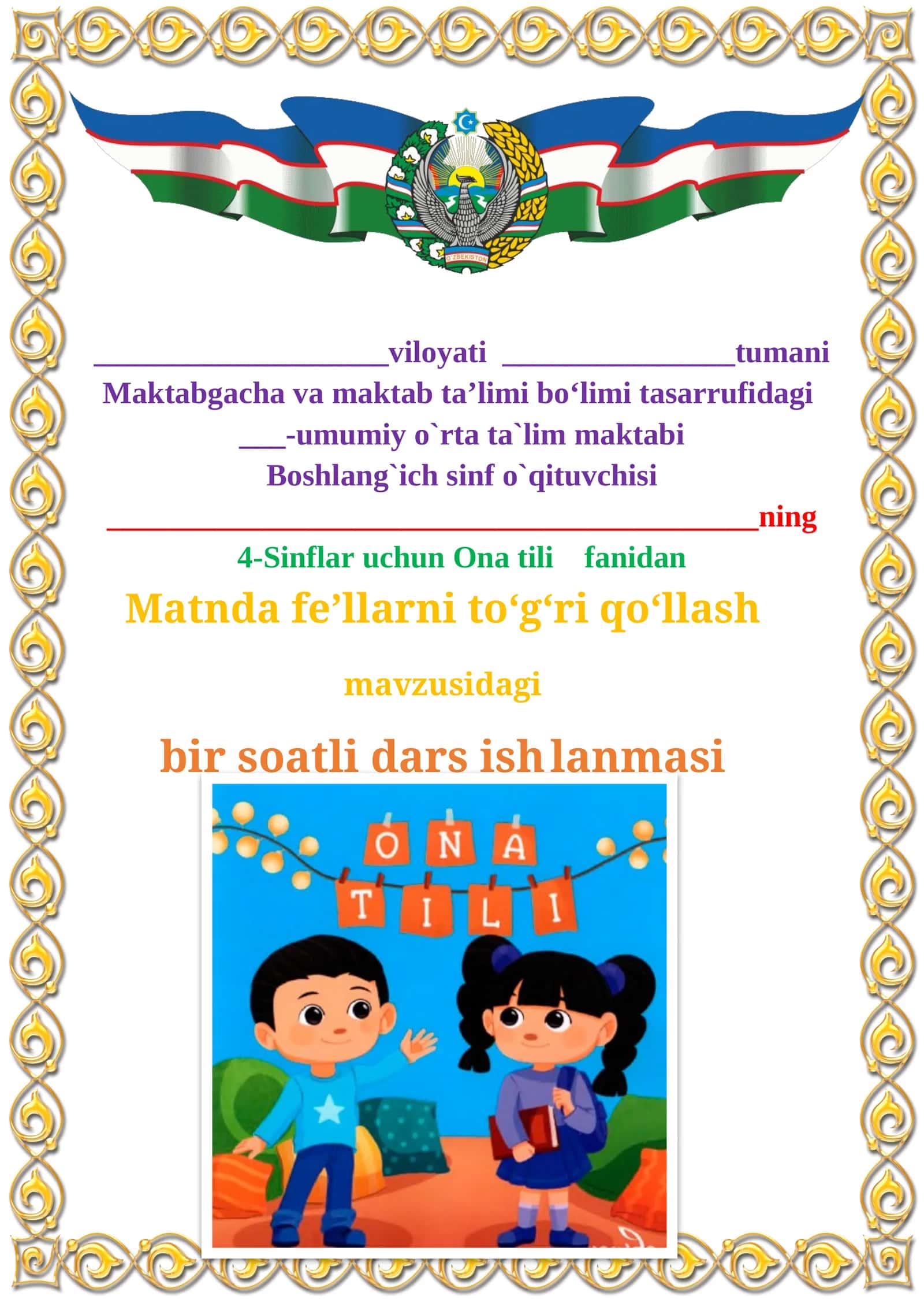 Matnda fe’llarni to‘g‘ri qo‘llash mavzusidagi  4-sinf Ona tili  fanidan dars ishlanmasi 1