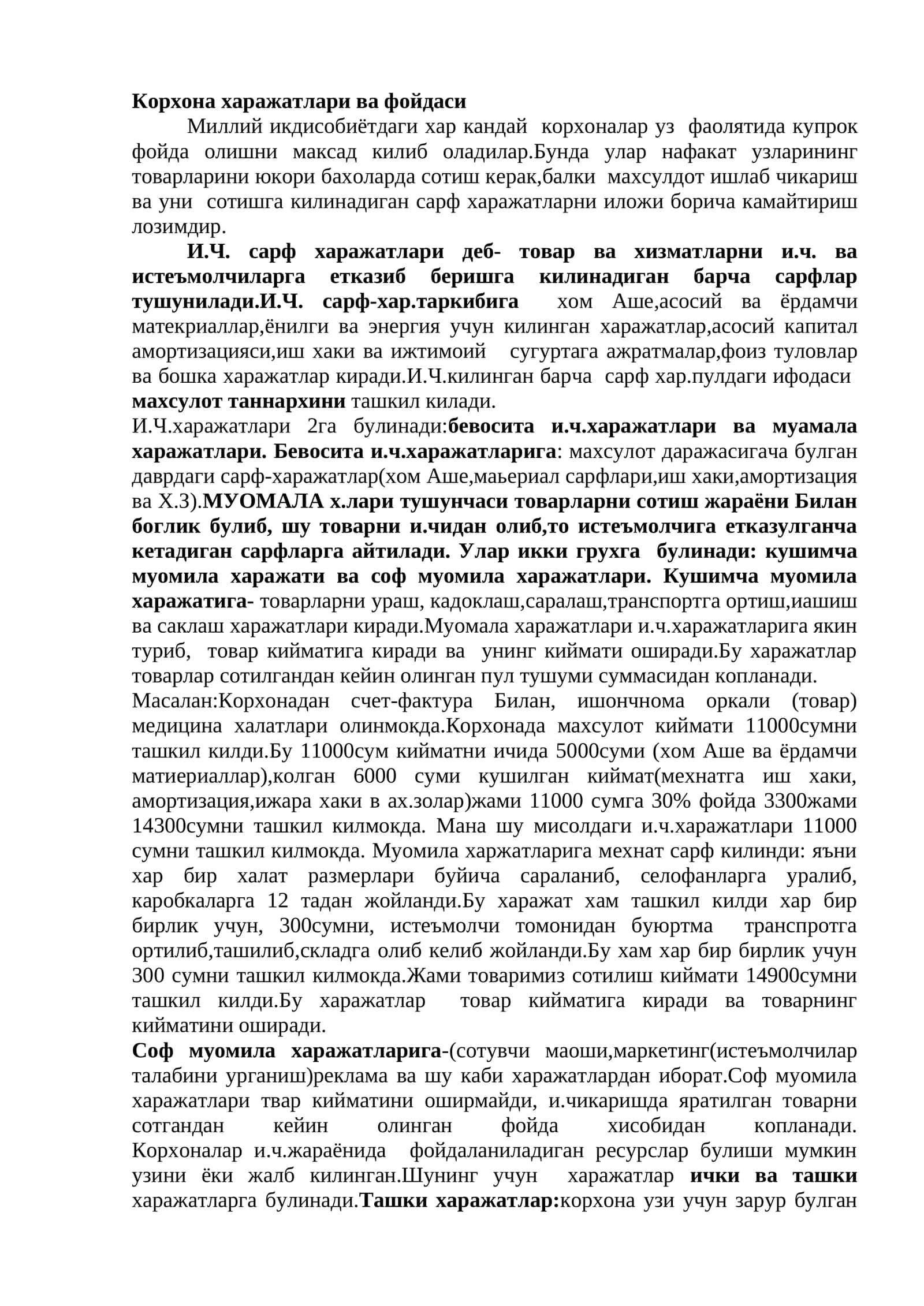 Корхона харажатлари ва фойдаси 1