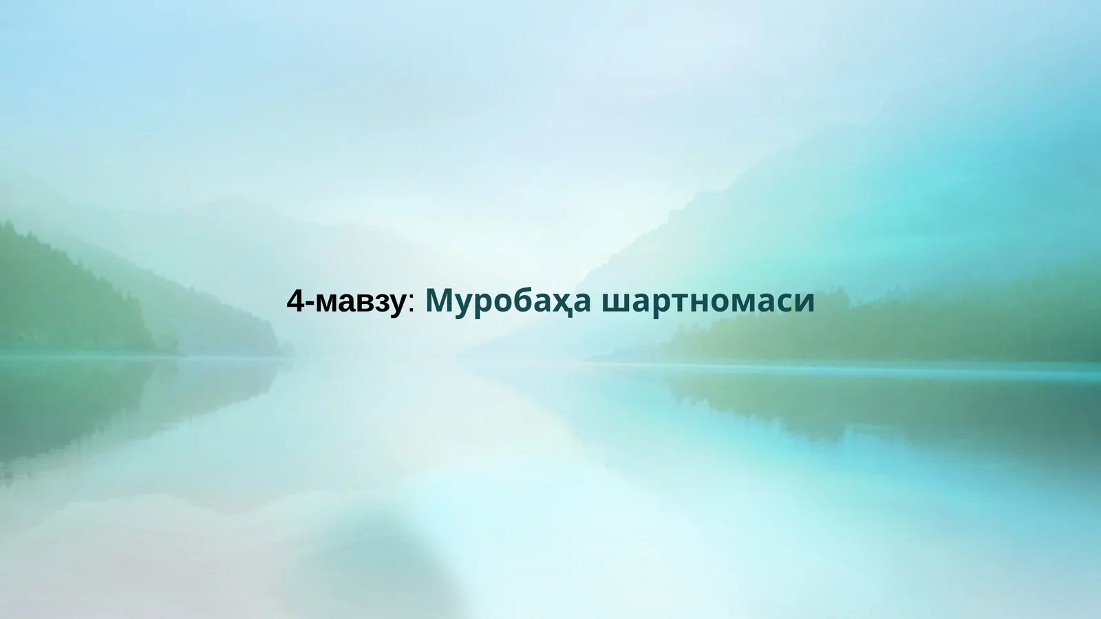 Муробаҳа шартномаси 1