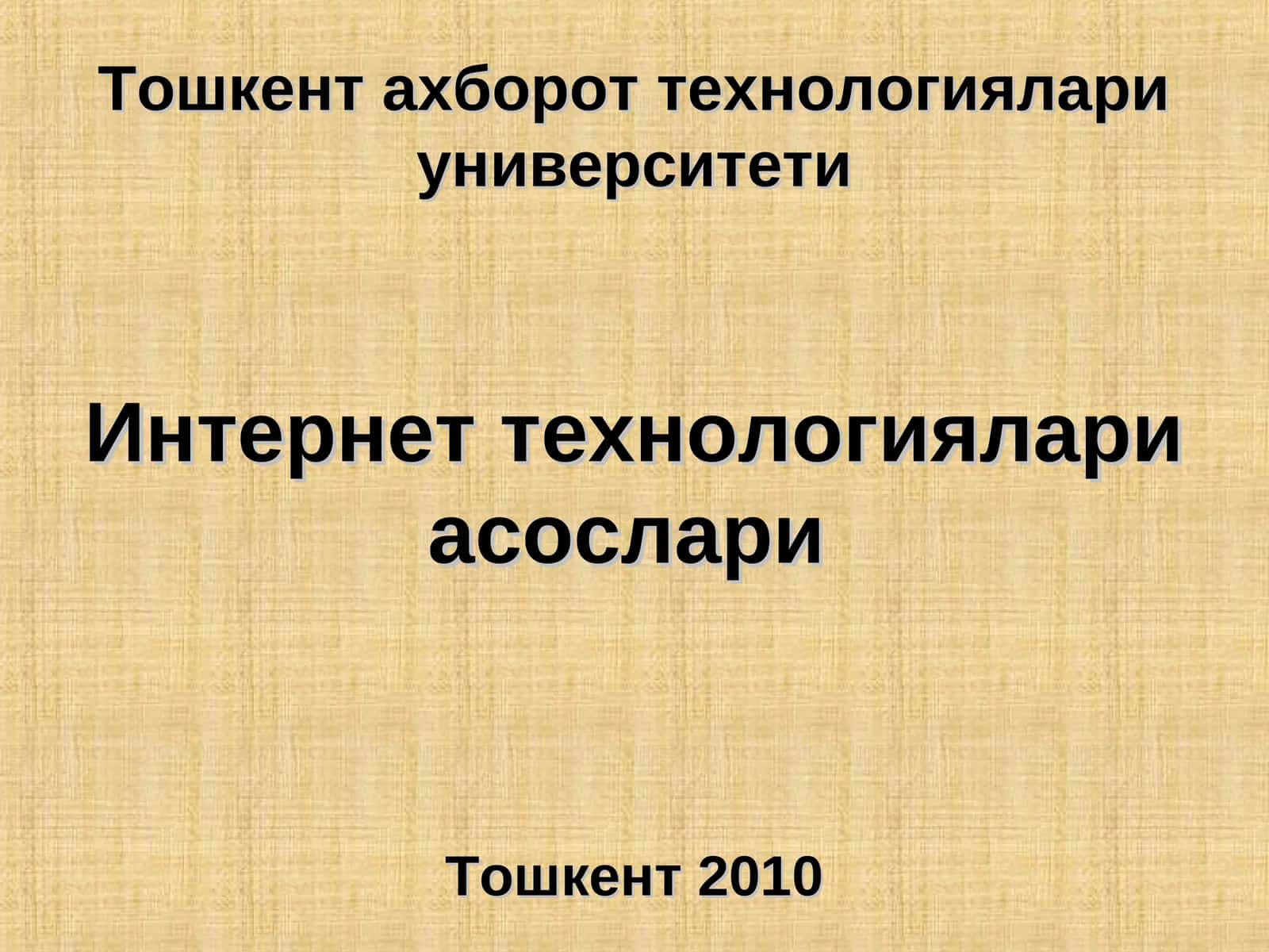 Интернеттехнологиялари асослари 1