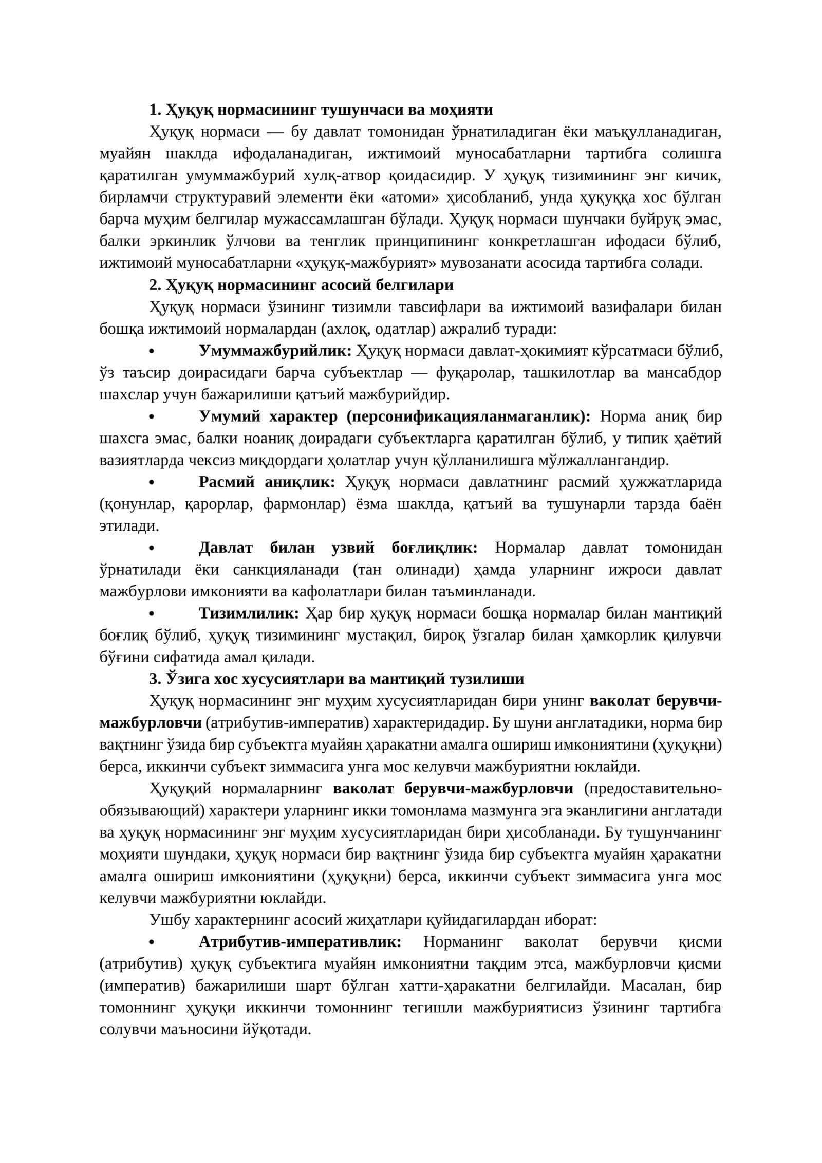 Ҳуқуқ нормаси ва унинг асосий белгилари 1