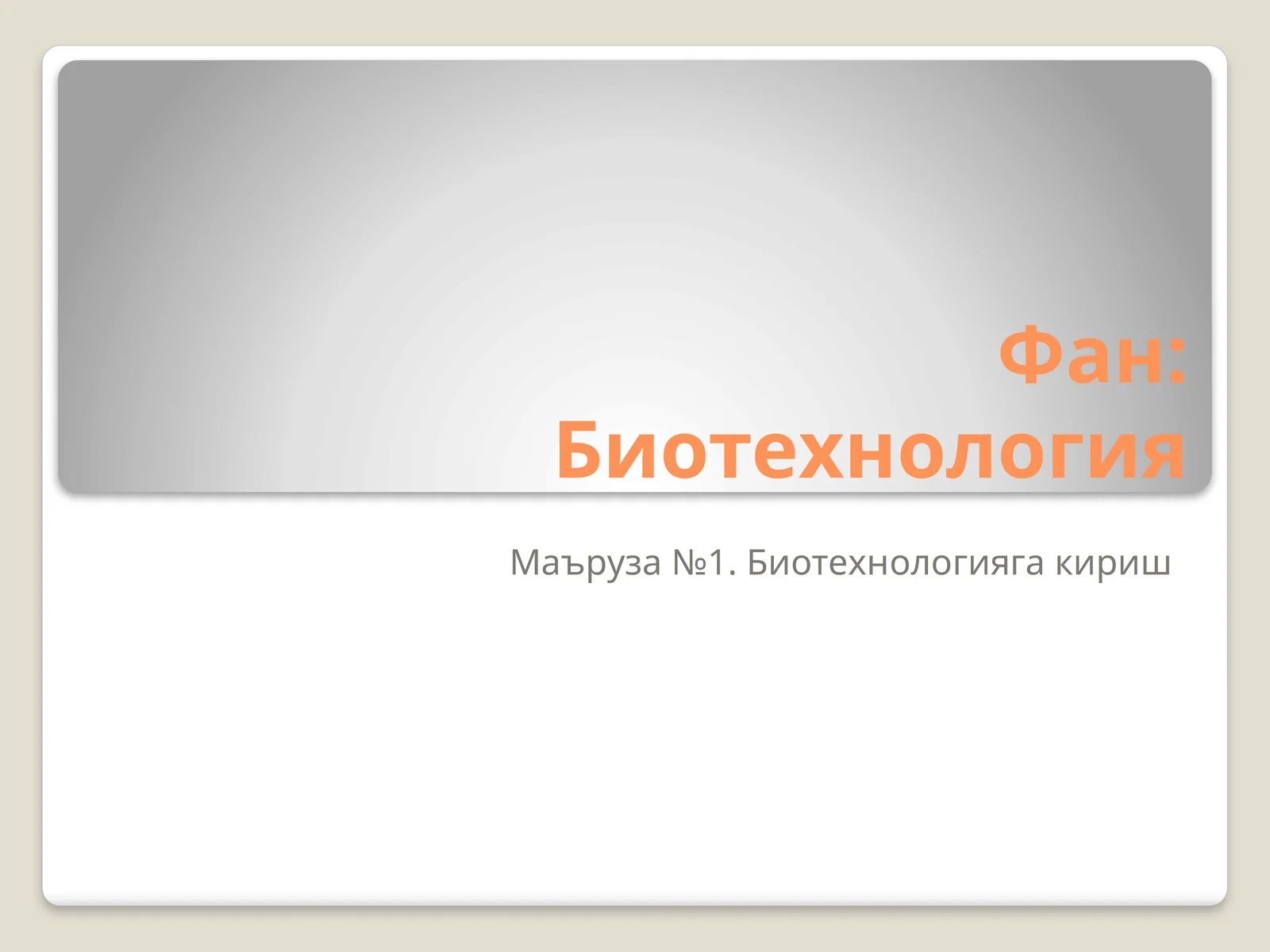 Preview 1