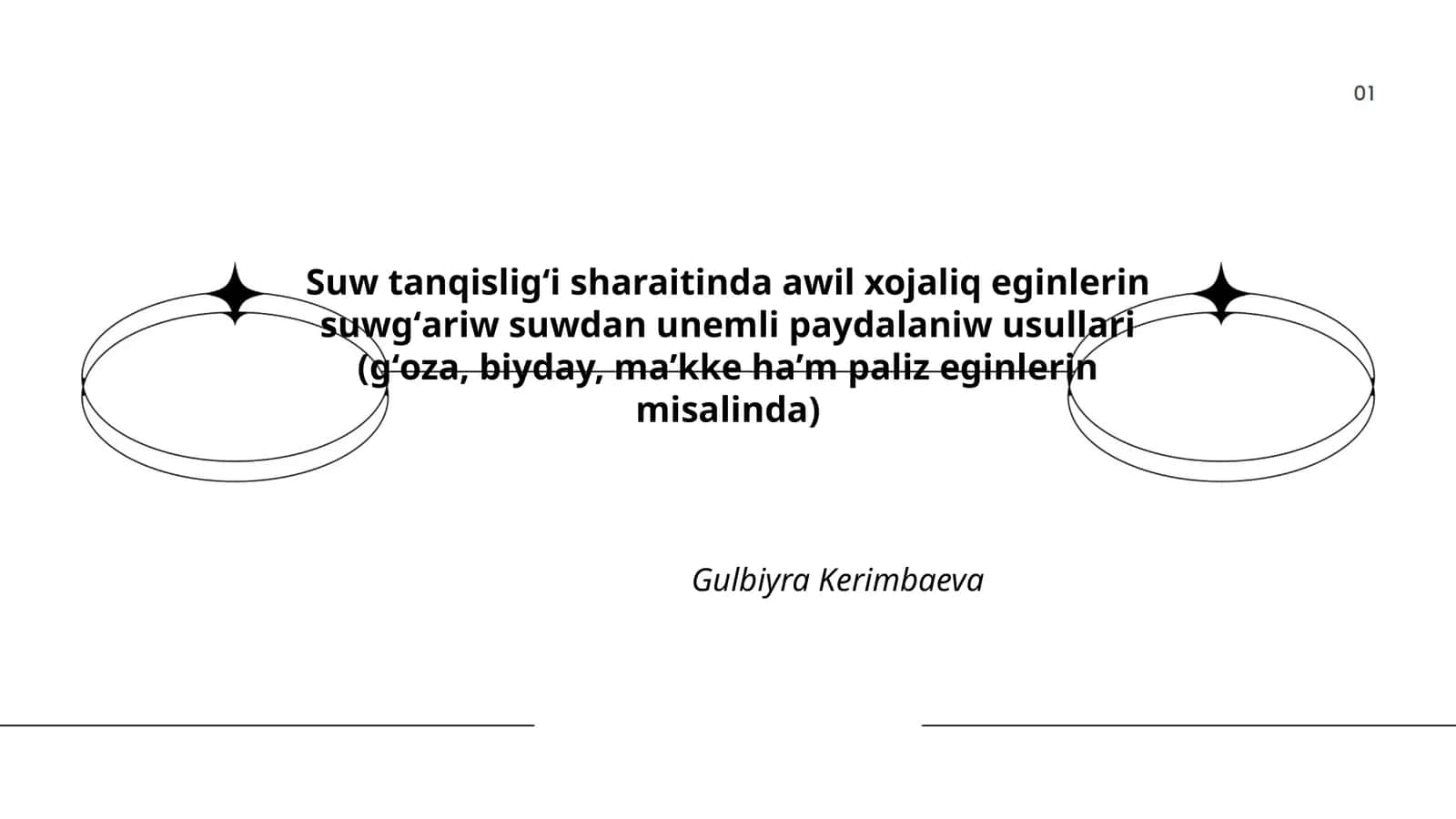 Suw tanqisligʻi sharaitinda awil xojaliq eginlerin suwgʻariw suwdan unemli paydalaniw usullari (gʻoza, biyday, maʼkke haʼm paliz eginlerin misalinda) 1