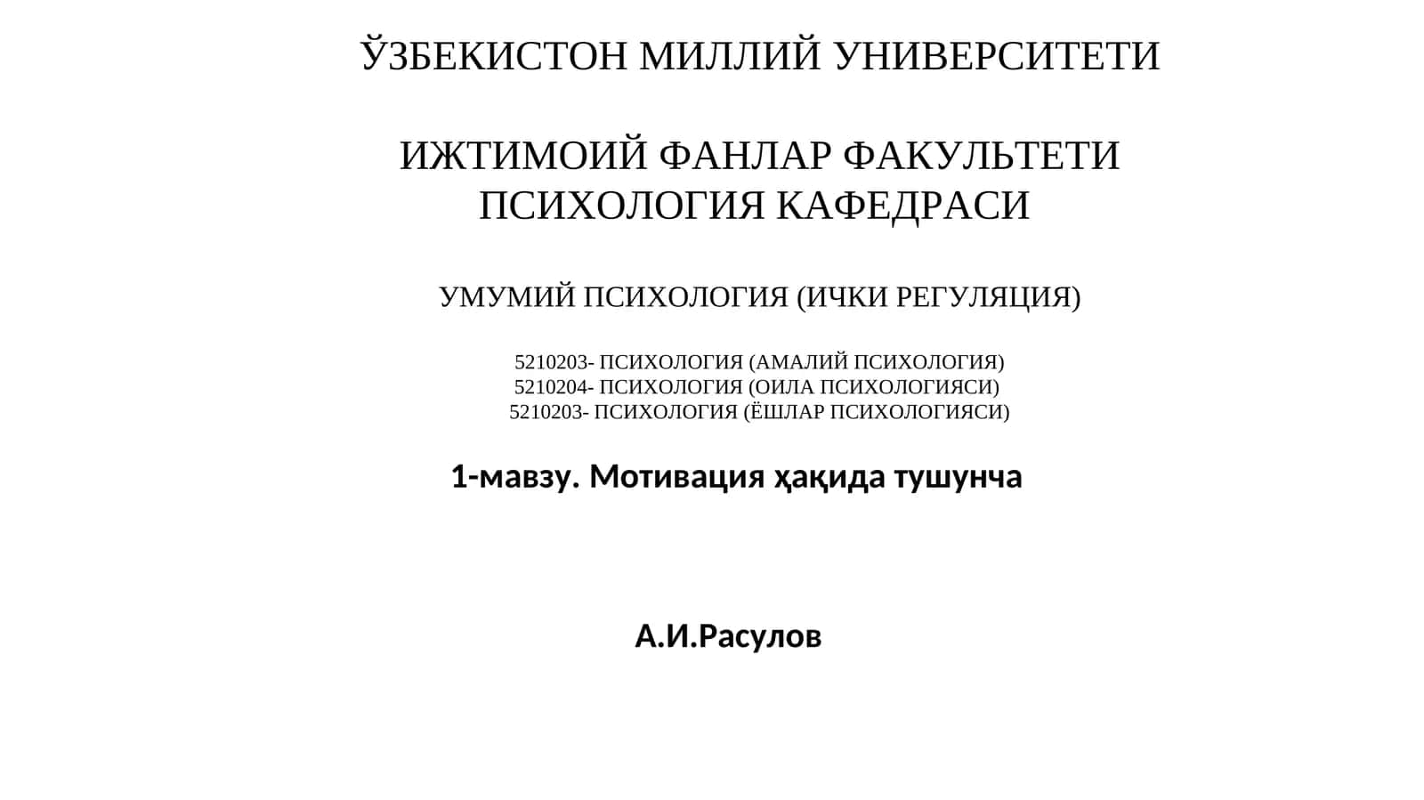 Мотивация ҳақида тушунча 1
