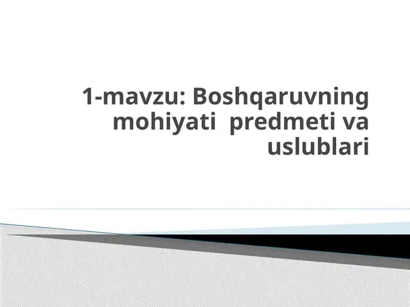 Boshqaruvningmohiyatipredmetivauslublari 1