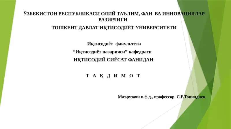 Иқтисодиёт назарияси 1