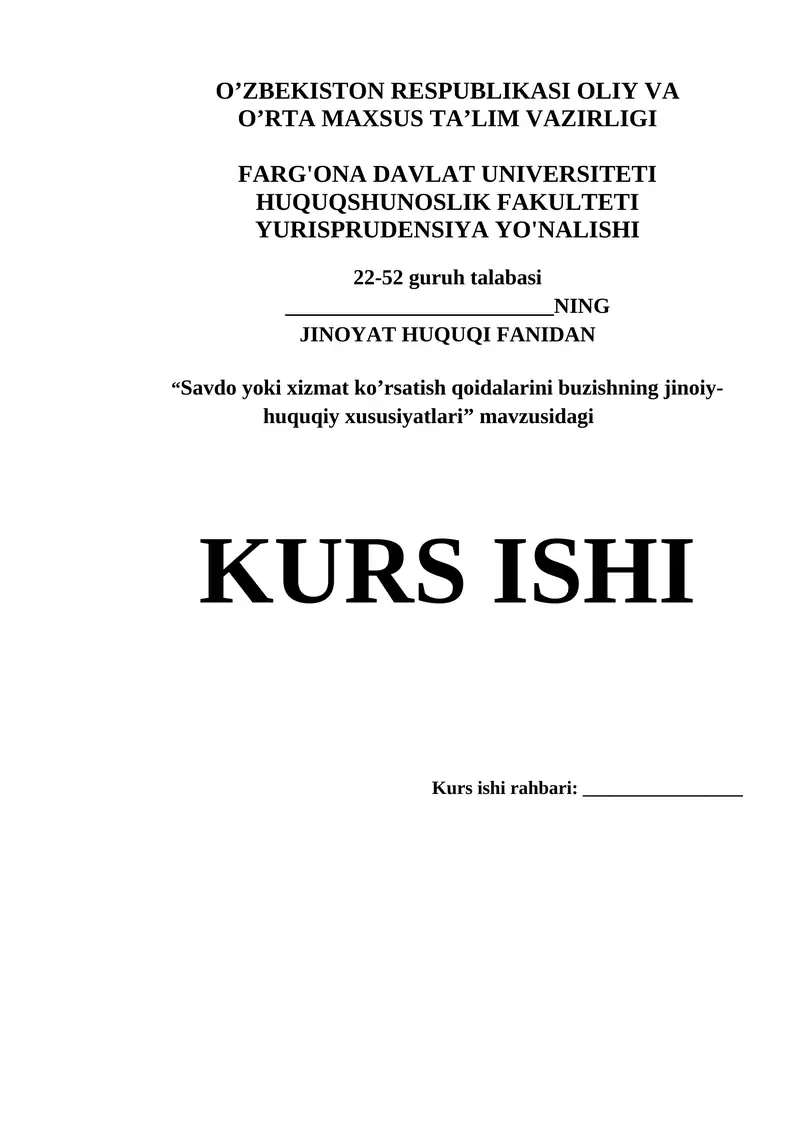 “Savdo yoki xizmat ko’rsatish qoidalarini buzishning jinoiy-huquqiy xususiyatlari” mavzusidagi kurs ishi 1
