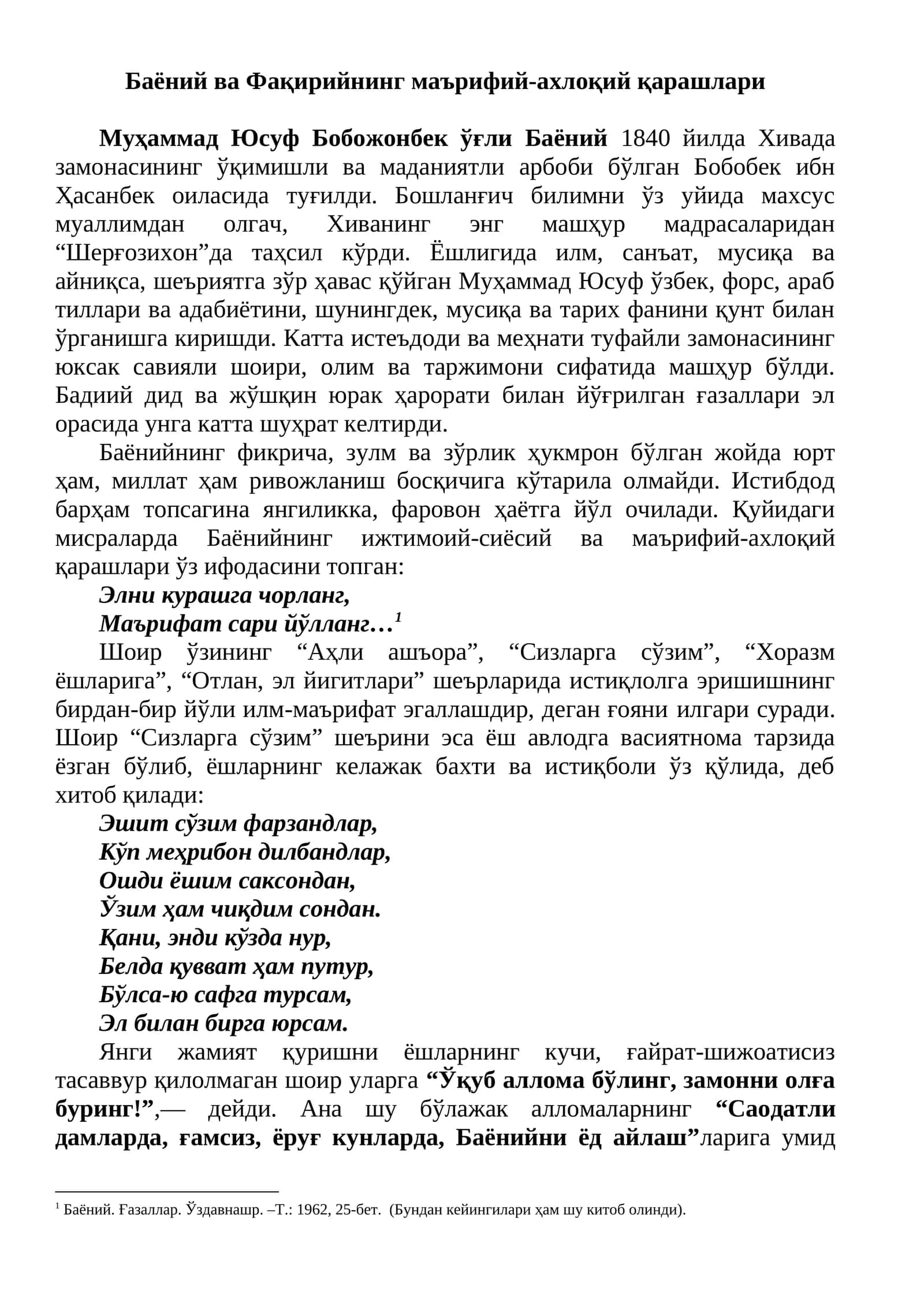 Баёний ва Фақирийнинг маърифий-ахлоқий қарашлари 1