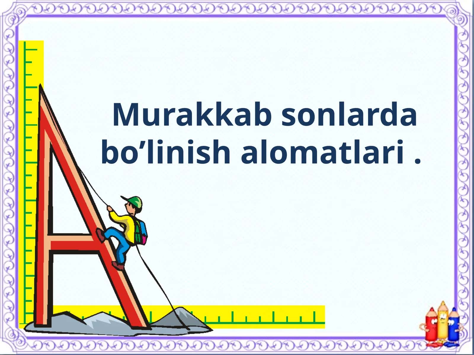 Murakkab sonlar bo'linishi alomatlari 1