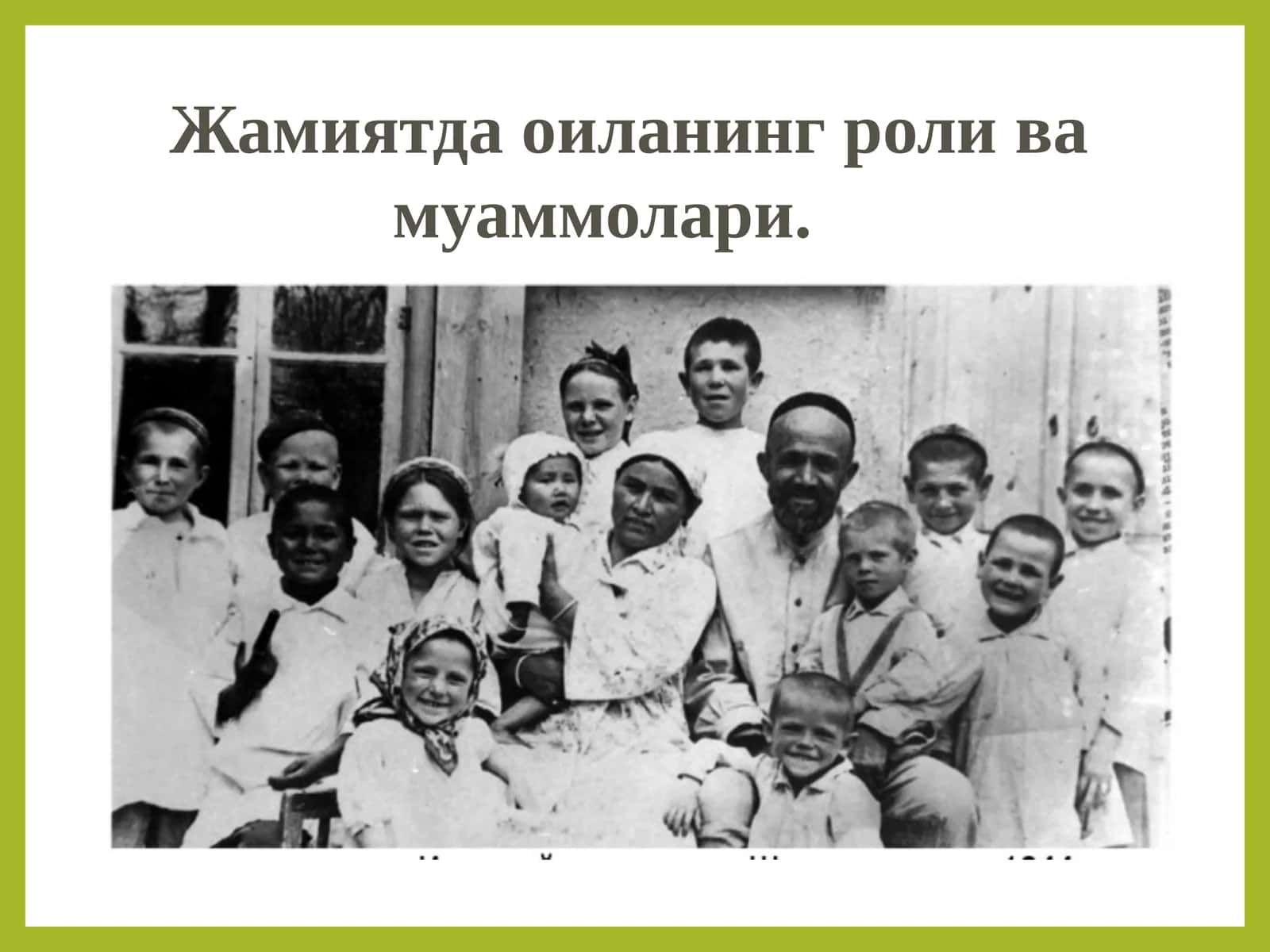 Оиланинг роли ва муаммолари 1