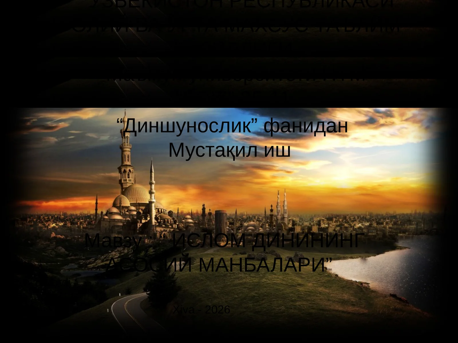 Ислом динининг асосий манбалари 1