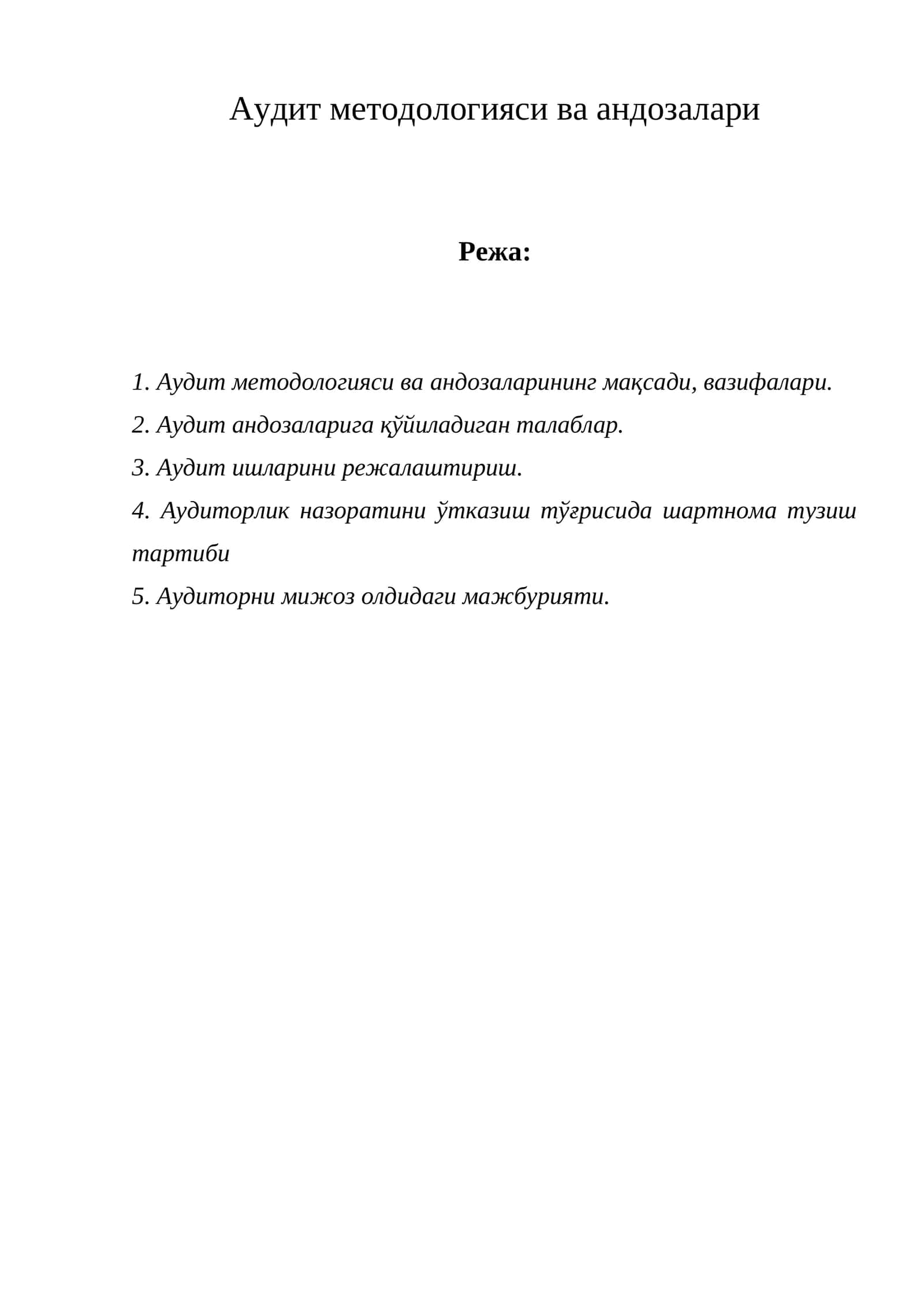 Аудит методологияси ва андозалари 1