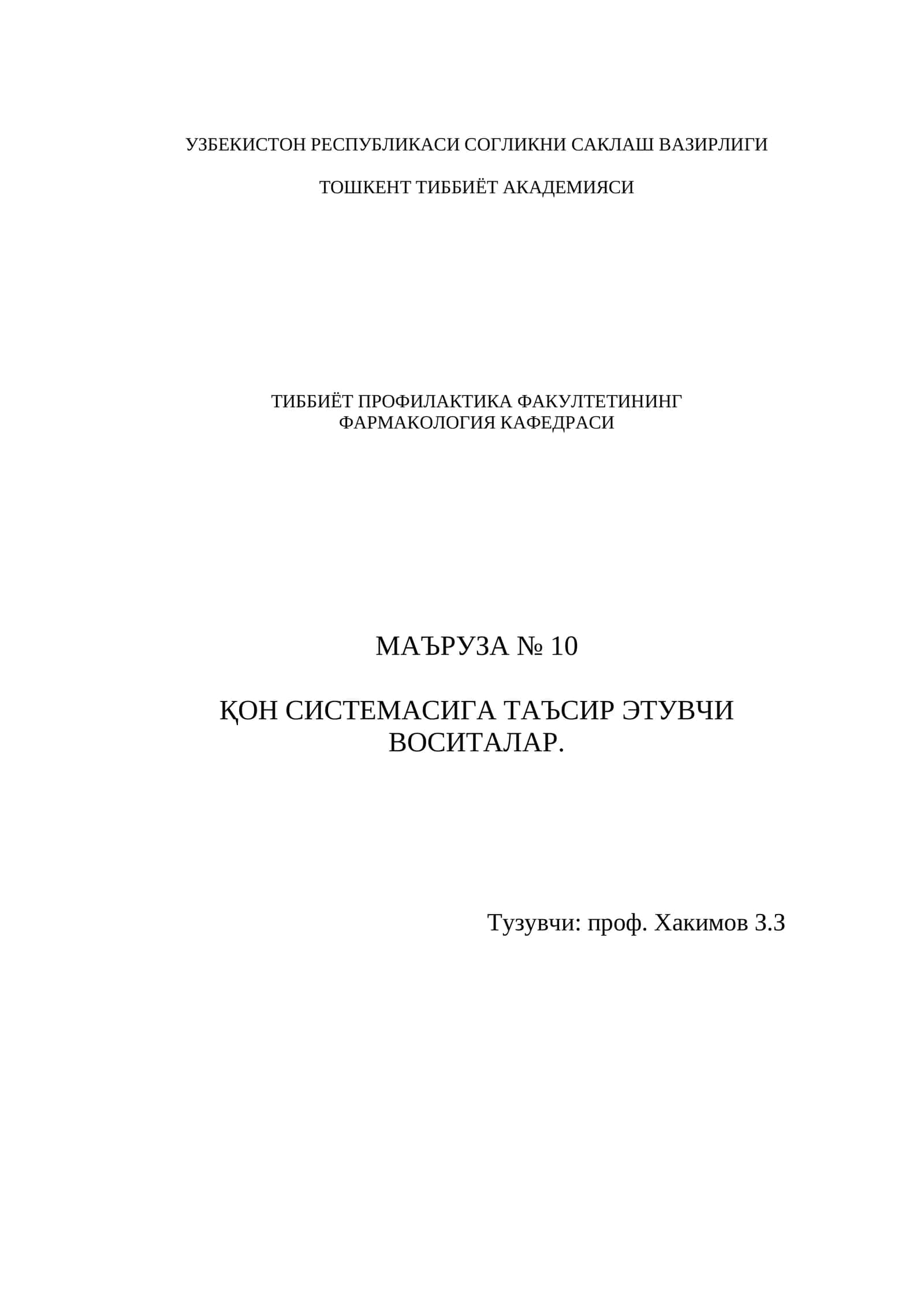 ҚОН СИСТЕМАСИГА ТАЪСИР ЭТУВЧИ ВОСИТАЛАР 1