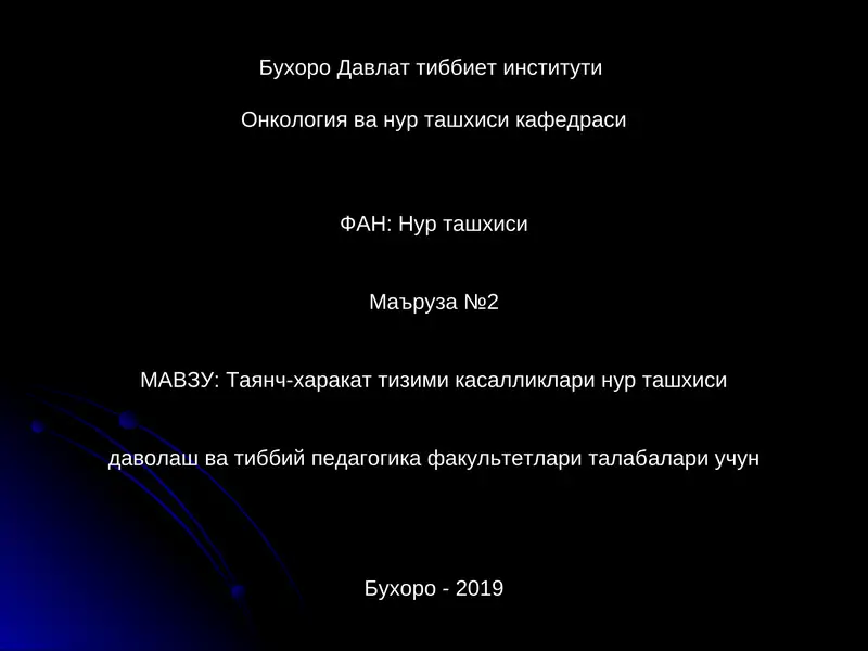 Таянч-харакат тизими касалликлари нур ташхиси 1