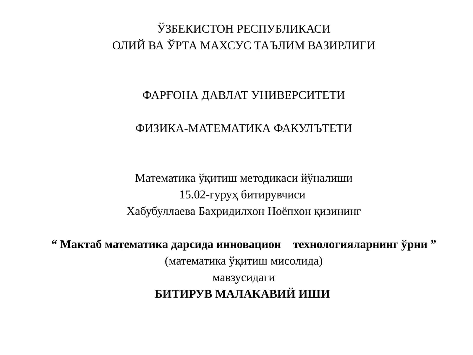 Математикаўқитиш методикаси йўналиши 1