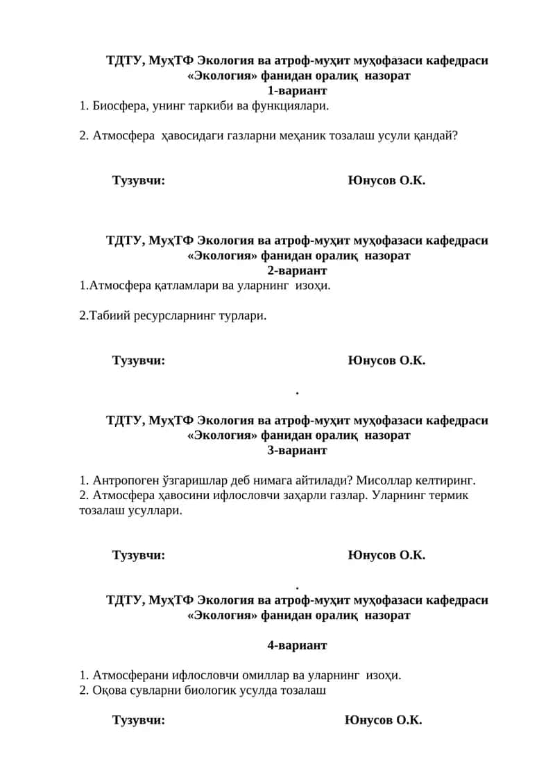 Экология ва атроф-муҳит муҳофазаси кафедраси 1