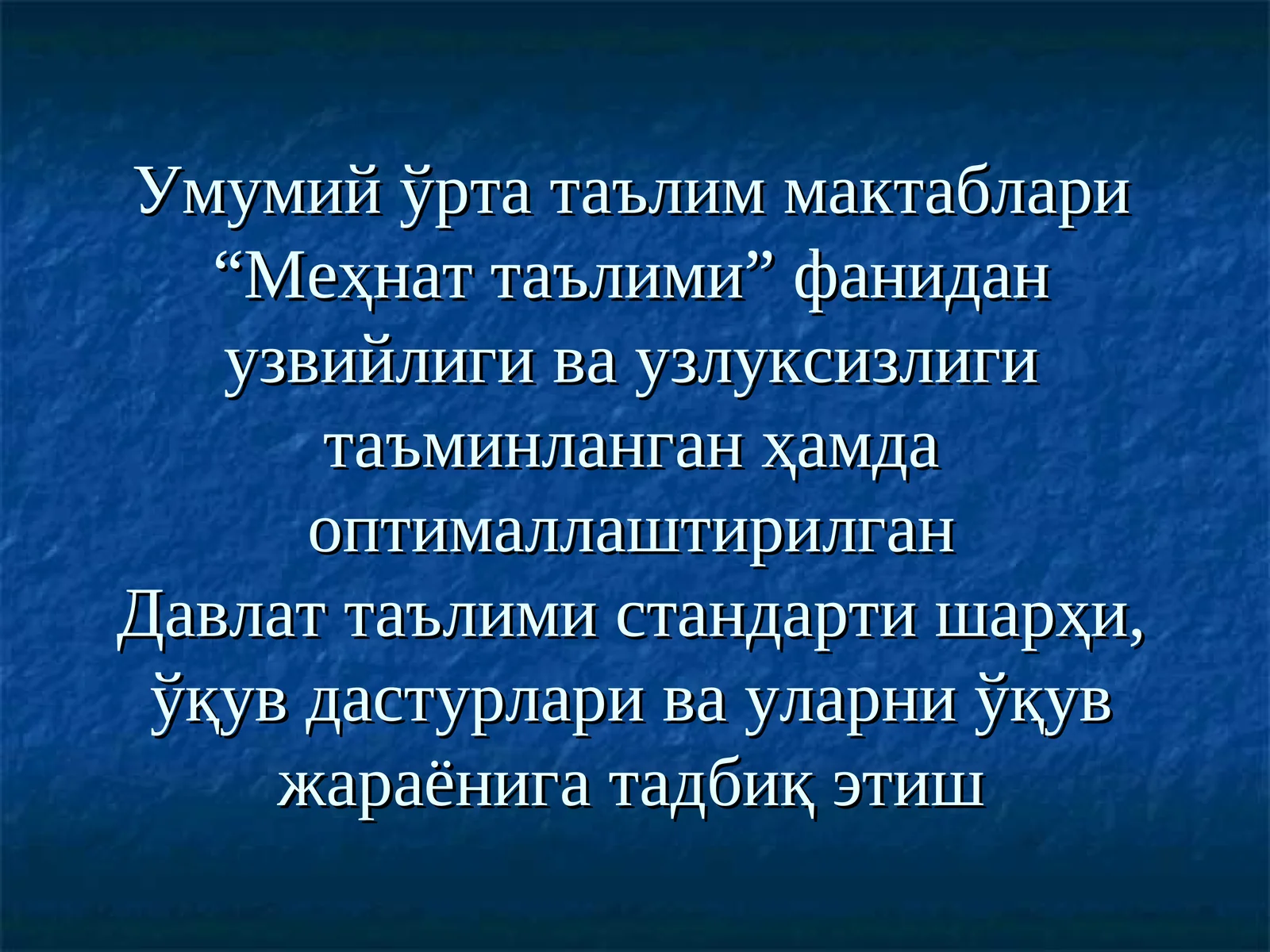 Меҳнат таълими 1