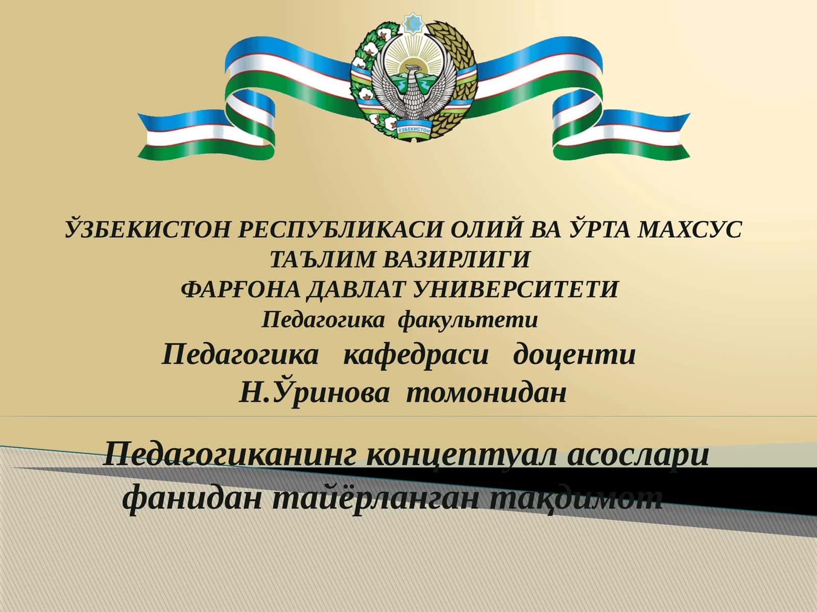 Таълимпарадигмалари 1