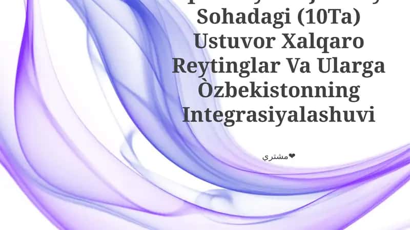 Iqtisodiy Va Ijtimoiy Sohadagi (10Ta) Ustuvor Xalqaro Reytinglar Va Ularga Òzbekistonning Integrasiyalashuvi 1