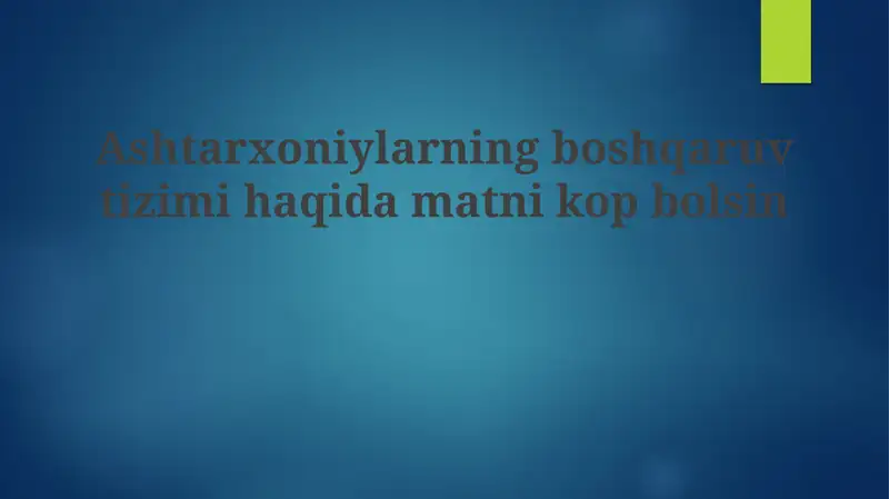 Ashtarxoniylarning boshqaruvtizimi 1