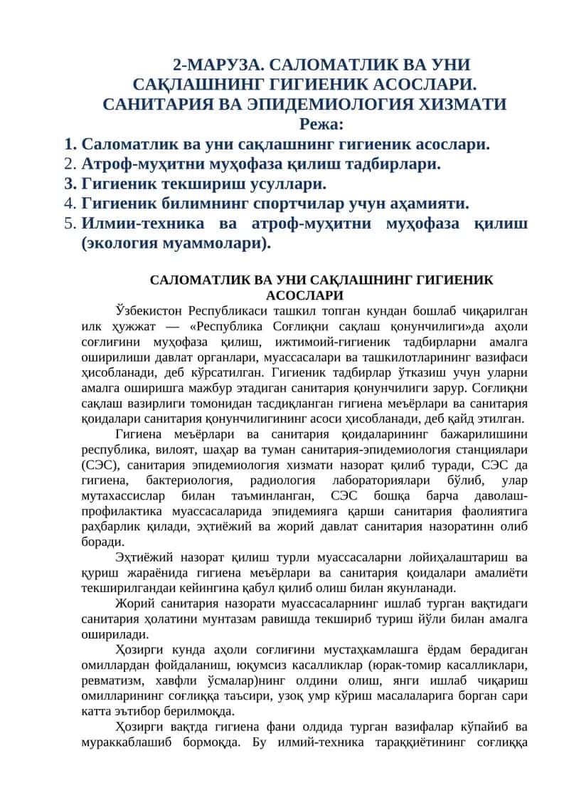 САЛОМАТЛИК ВА УНИ САҚЛАШНИНГ ГИГИЕНИК АСОСЛАРИ 1