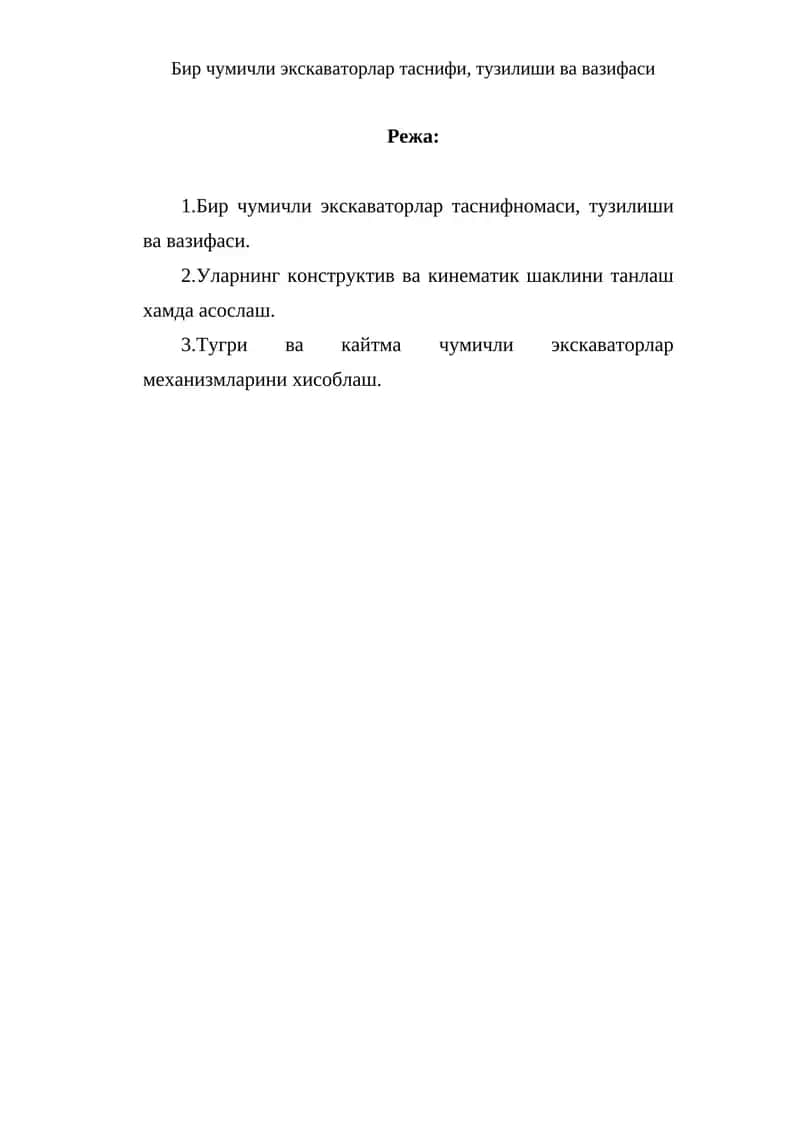 Бир чумичли экскаваторлар таснифи, тузилиши ва вазифаси 1