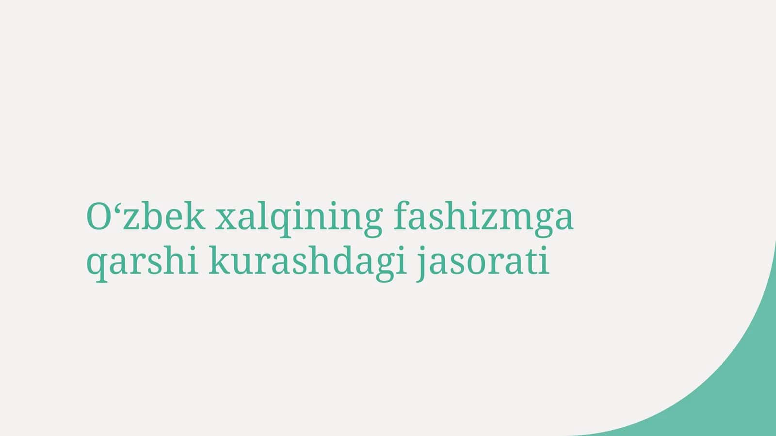 Oʻzbek xalqining fashizmga qarshi kurashdagi jasorati 1