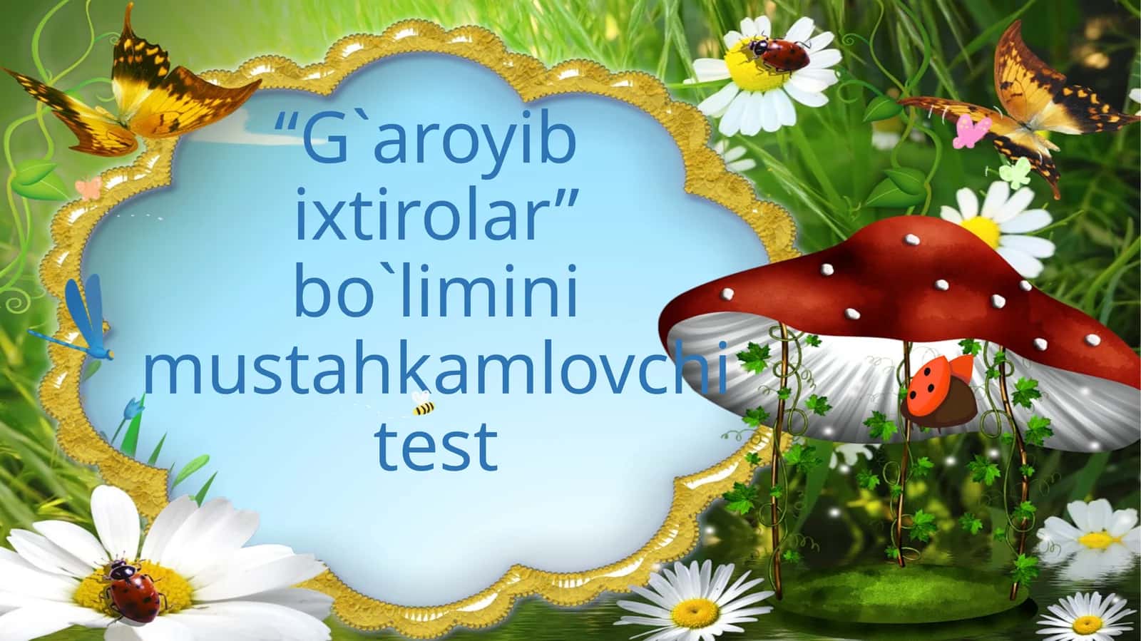 “G`aroyib ixtirolar”bo`limini mustahkamlovchi test 1