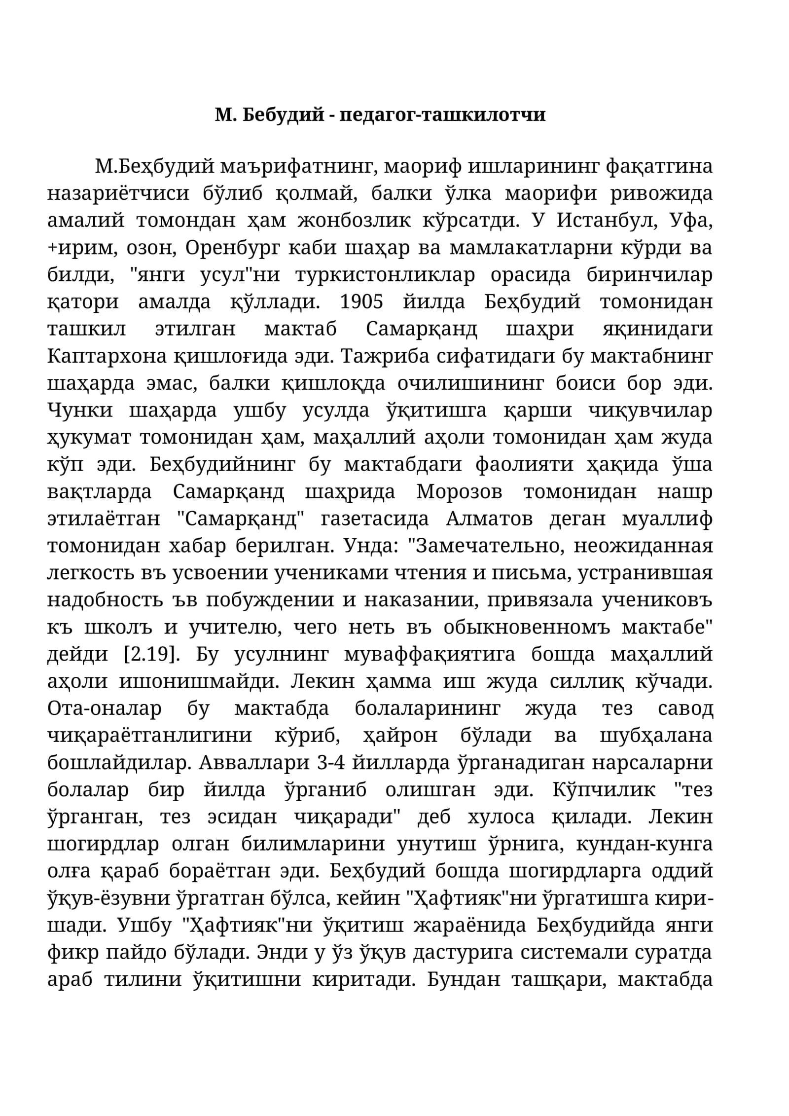 М. Беҳбудий - педагог-ташкилотчи 1