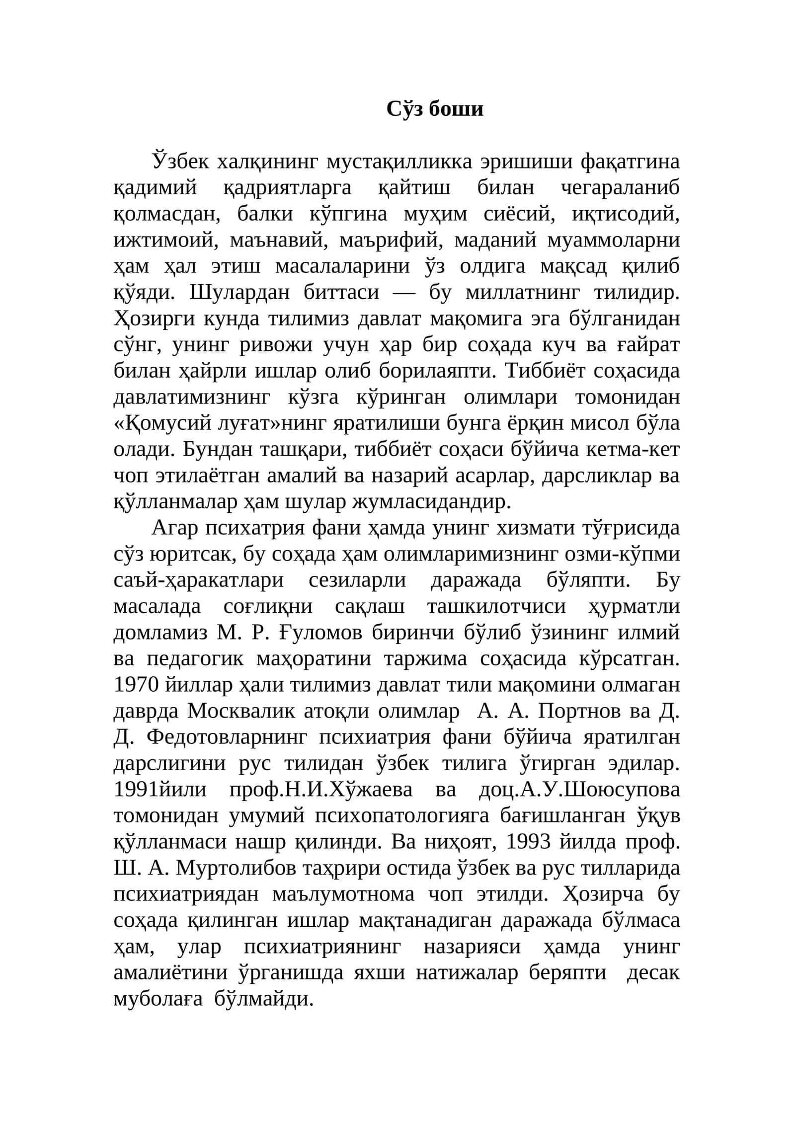 Қомусий луғат 1