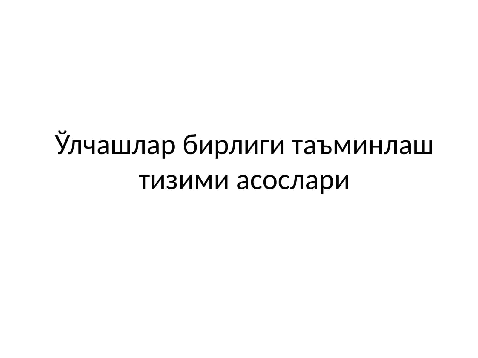 Ўлчашлар бирлиги таъминлаш тизими асослари 1
