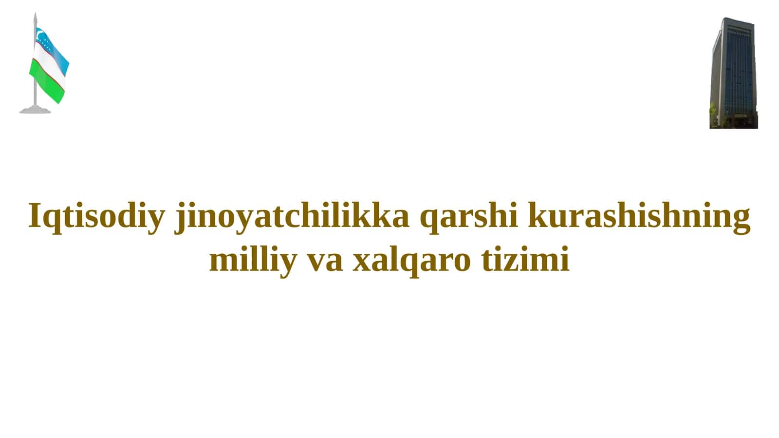Iqtisodiy jinoyatchilikka qarshi kurashishning milliy va xalqaro tizimi 1