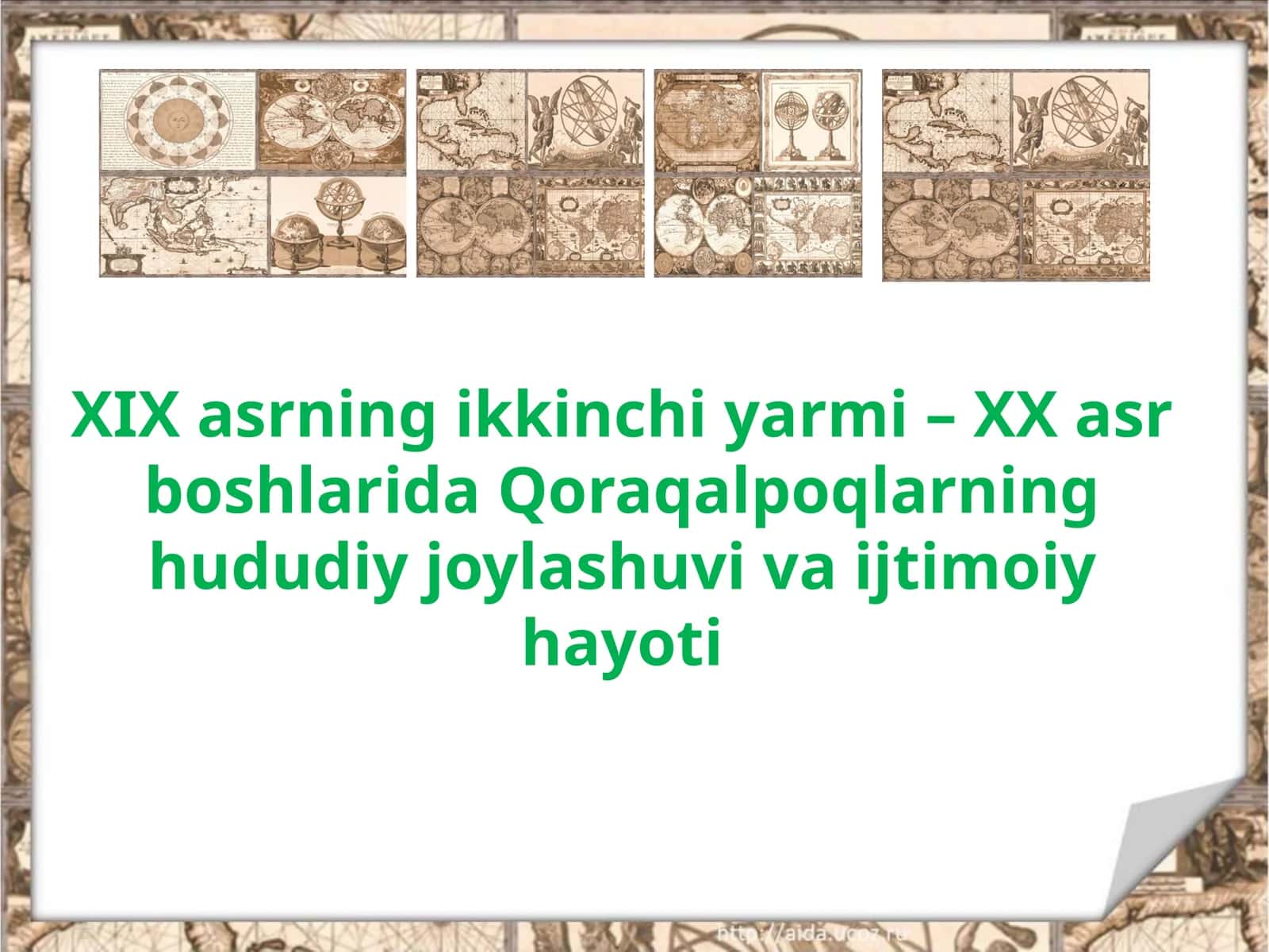 XIX asrning ikkinchi yarmi– XX asr boshlarida Qoraqalpoqlarning hududiy joylashuvi va ijtimoiy hayoti 1